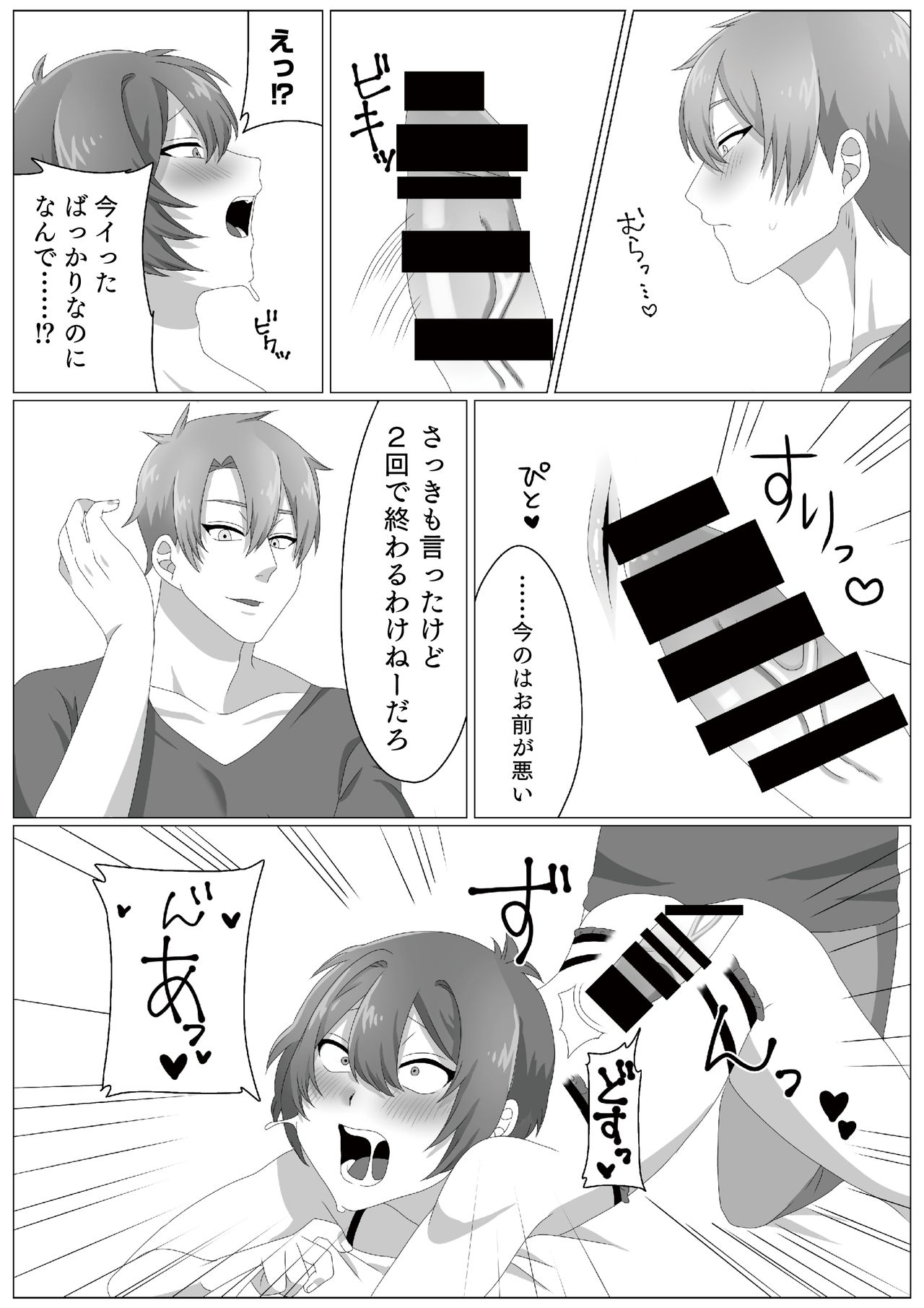 [ごはんぷろじぇくと] ウィルスくんをワクちんでヤッつける!