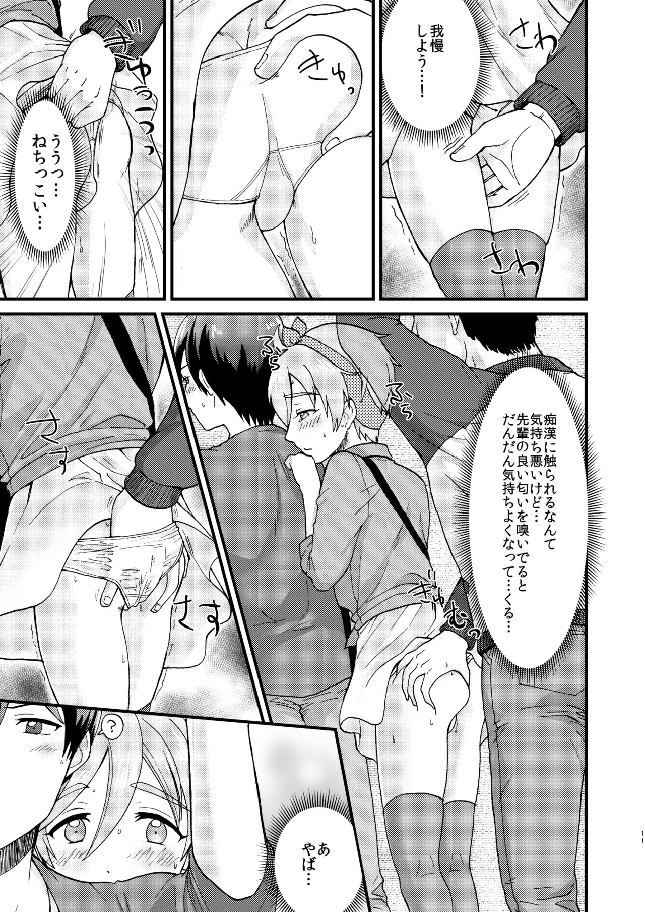 [Ziploc] ●●しているとバレずに…!