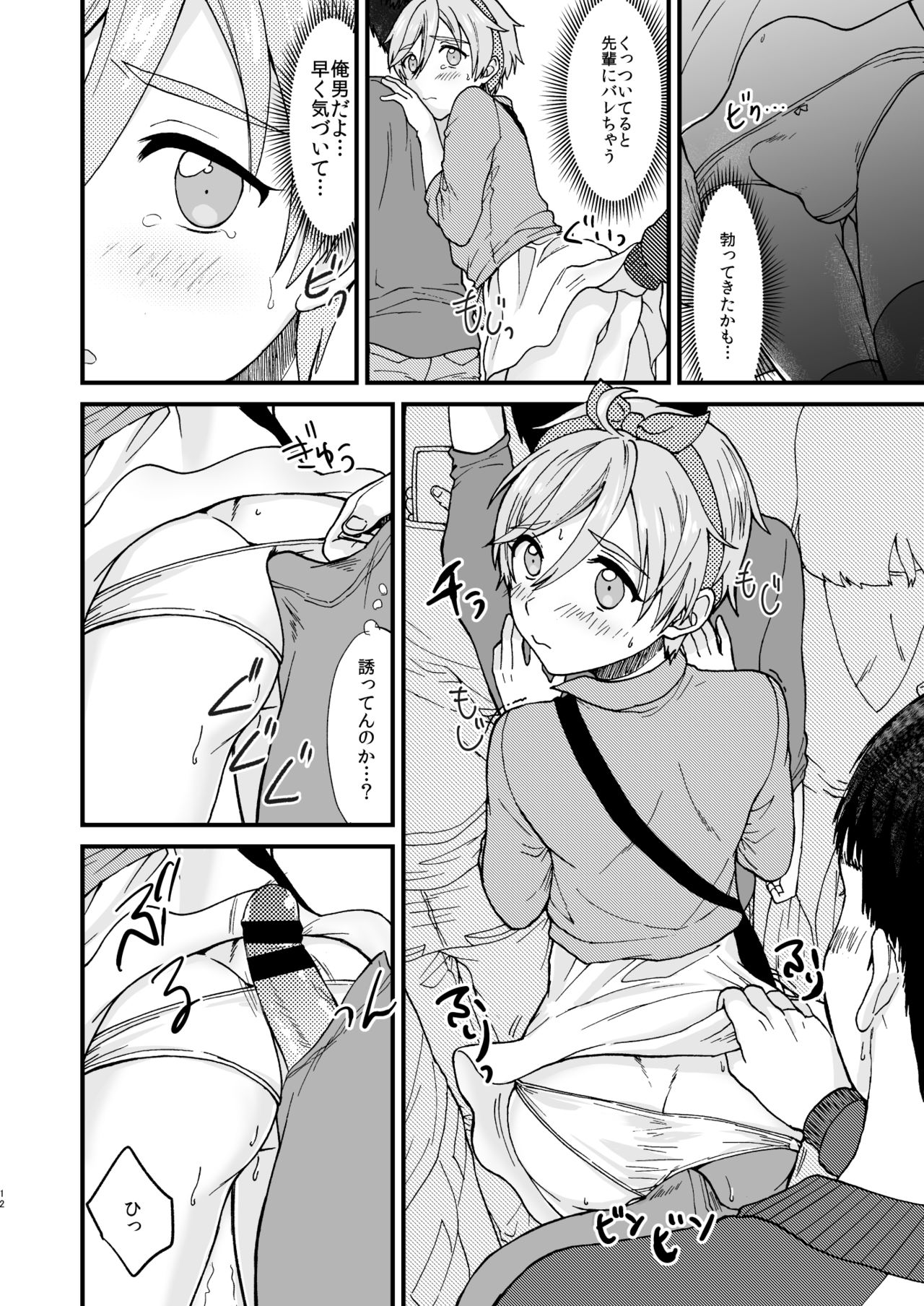 [Ziploc] ●●しているとバレずに…!