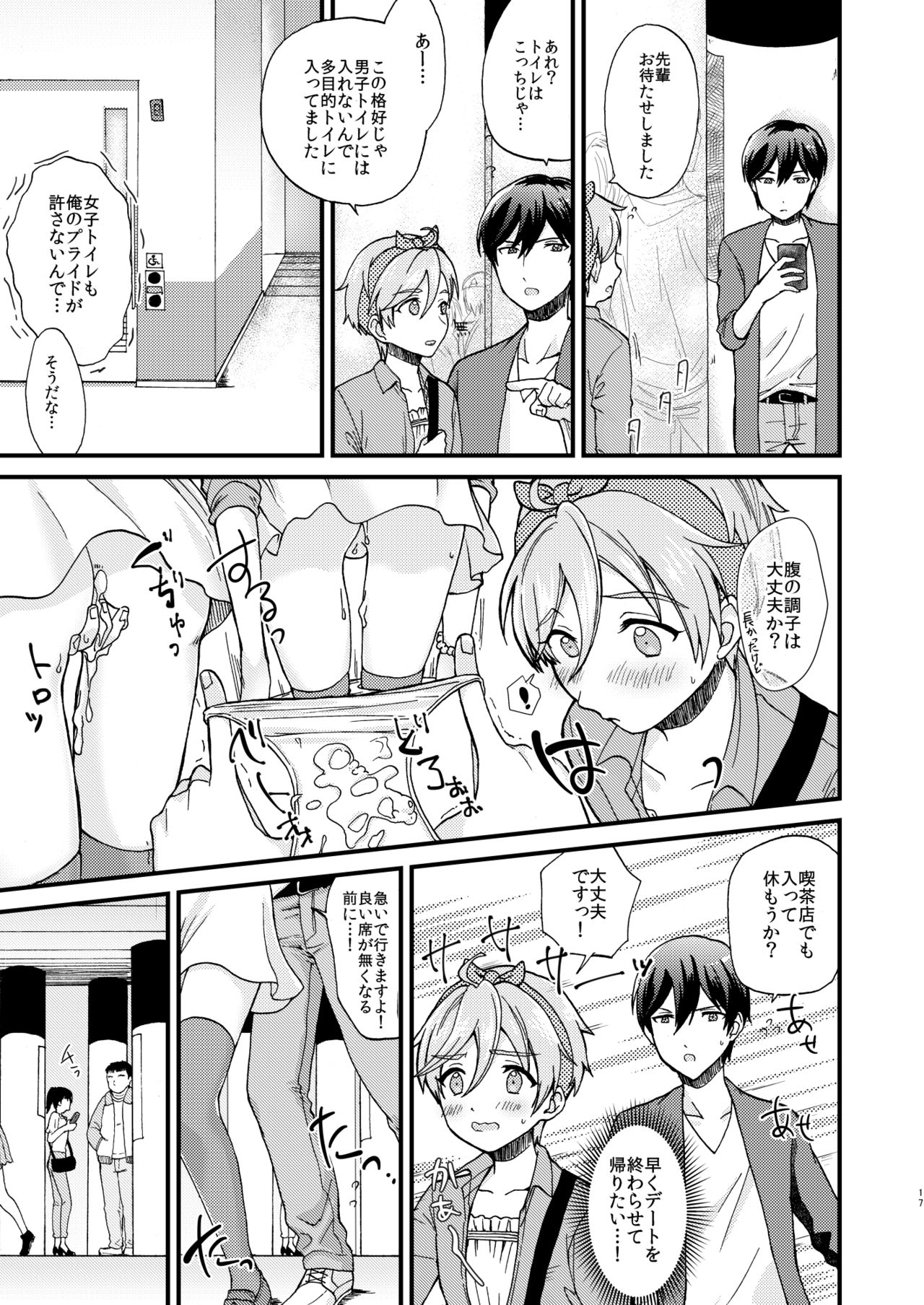 [Ziploc] ●●しているとバレずに…!