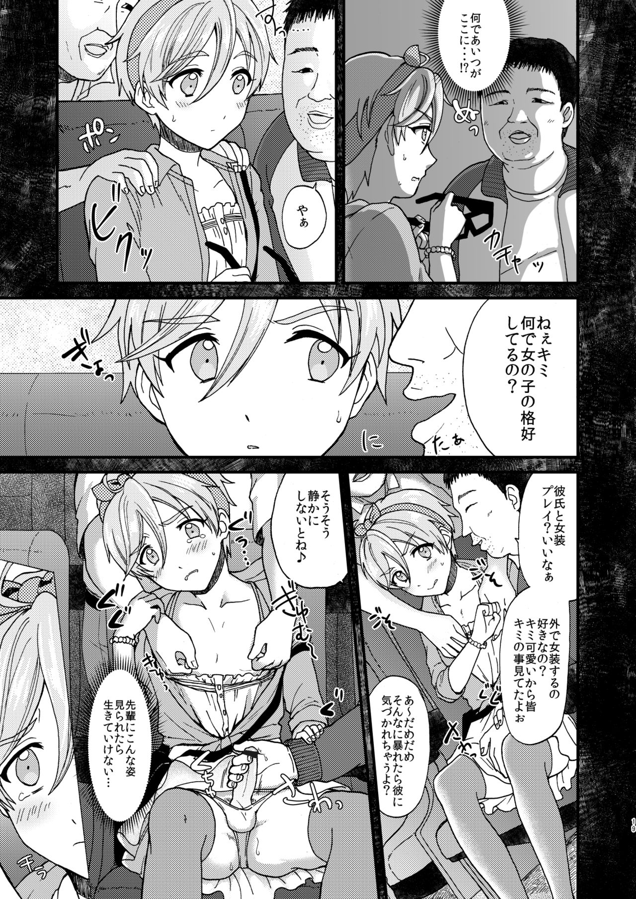 [Ziploc] ●●しているとバレずに…!