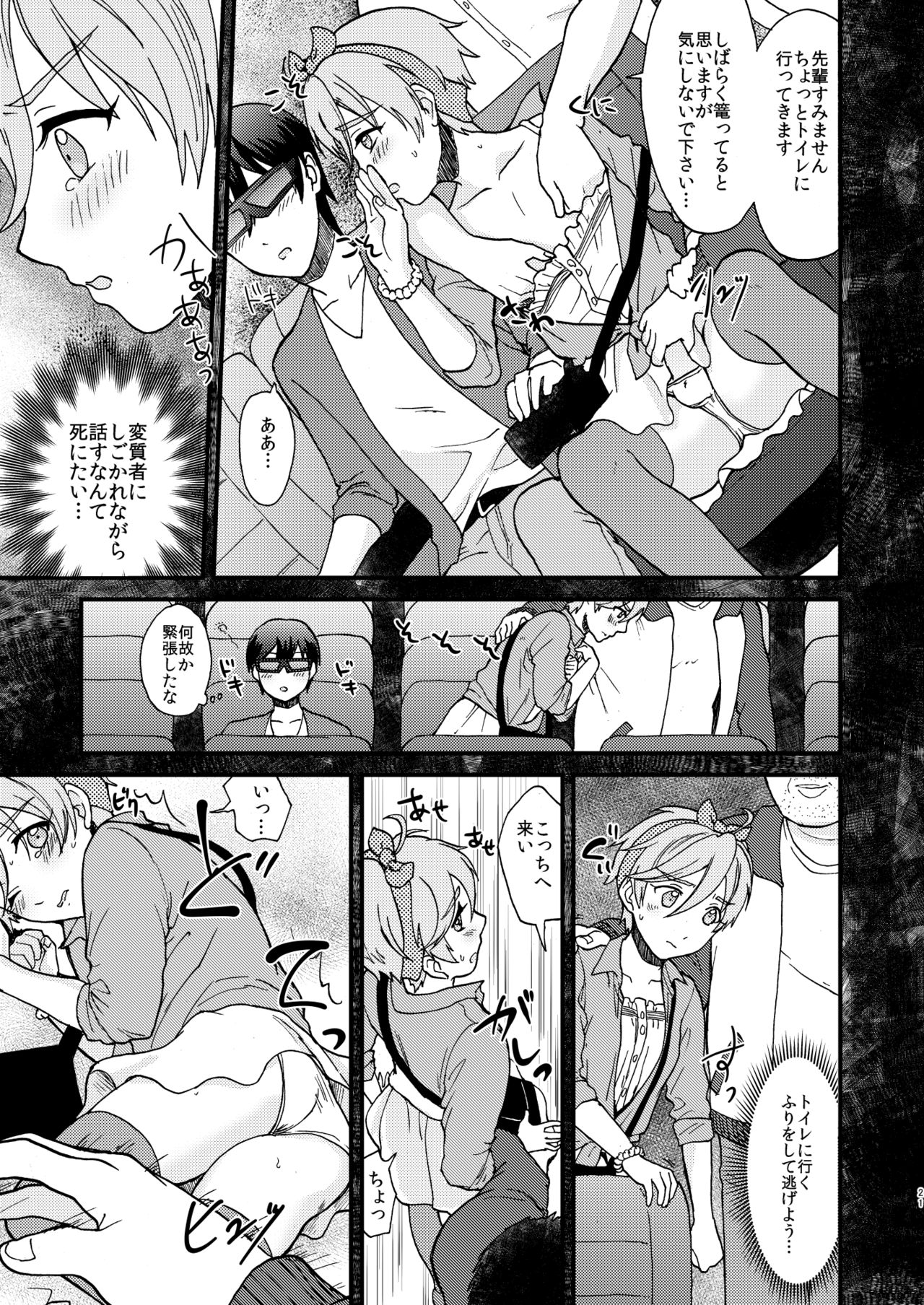 [Ziploc] ●●しているとバレずに…!