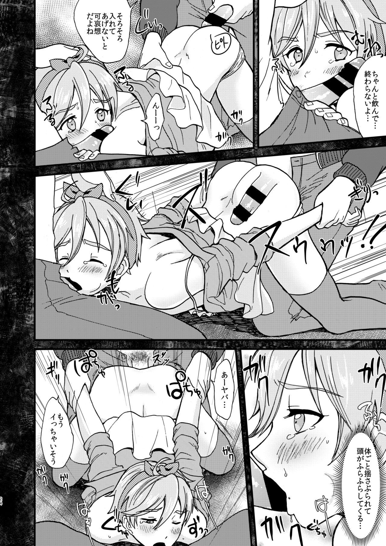 [Ziploc] ●●しているとバレずに…!