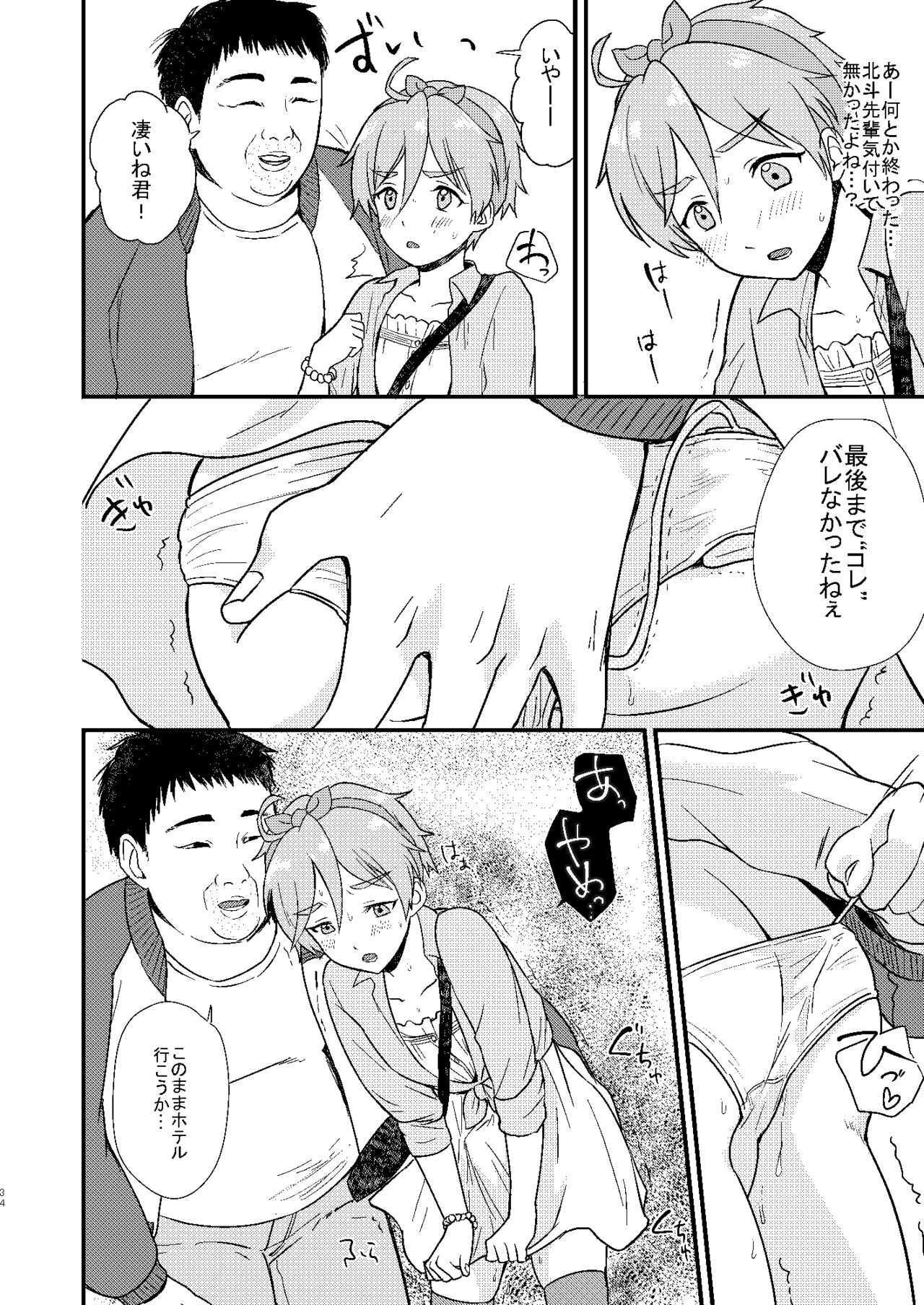 [Ziploc] ●●しているとバレずに…!