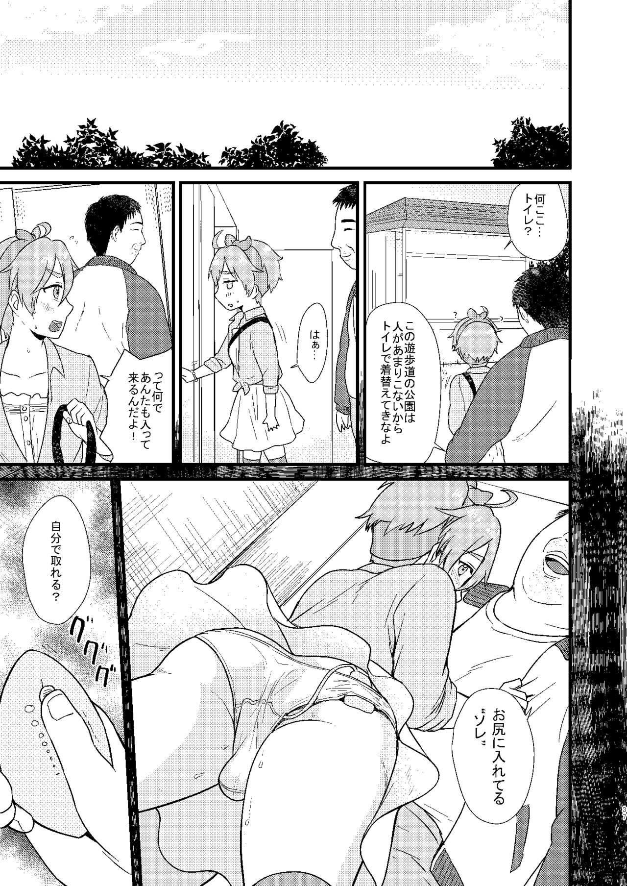 [Ziploc] ●●しているとバレずに…!