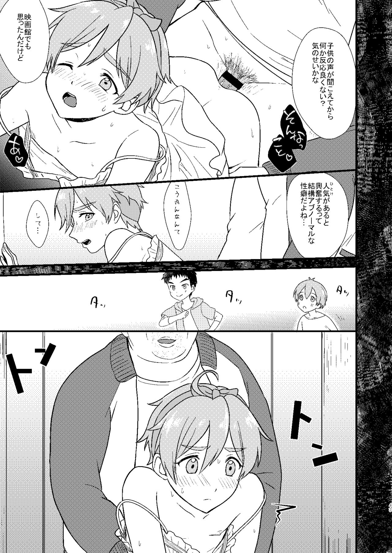 [Ziploc] ●●しているとバレずに…!