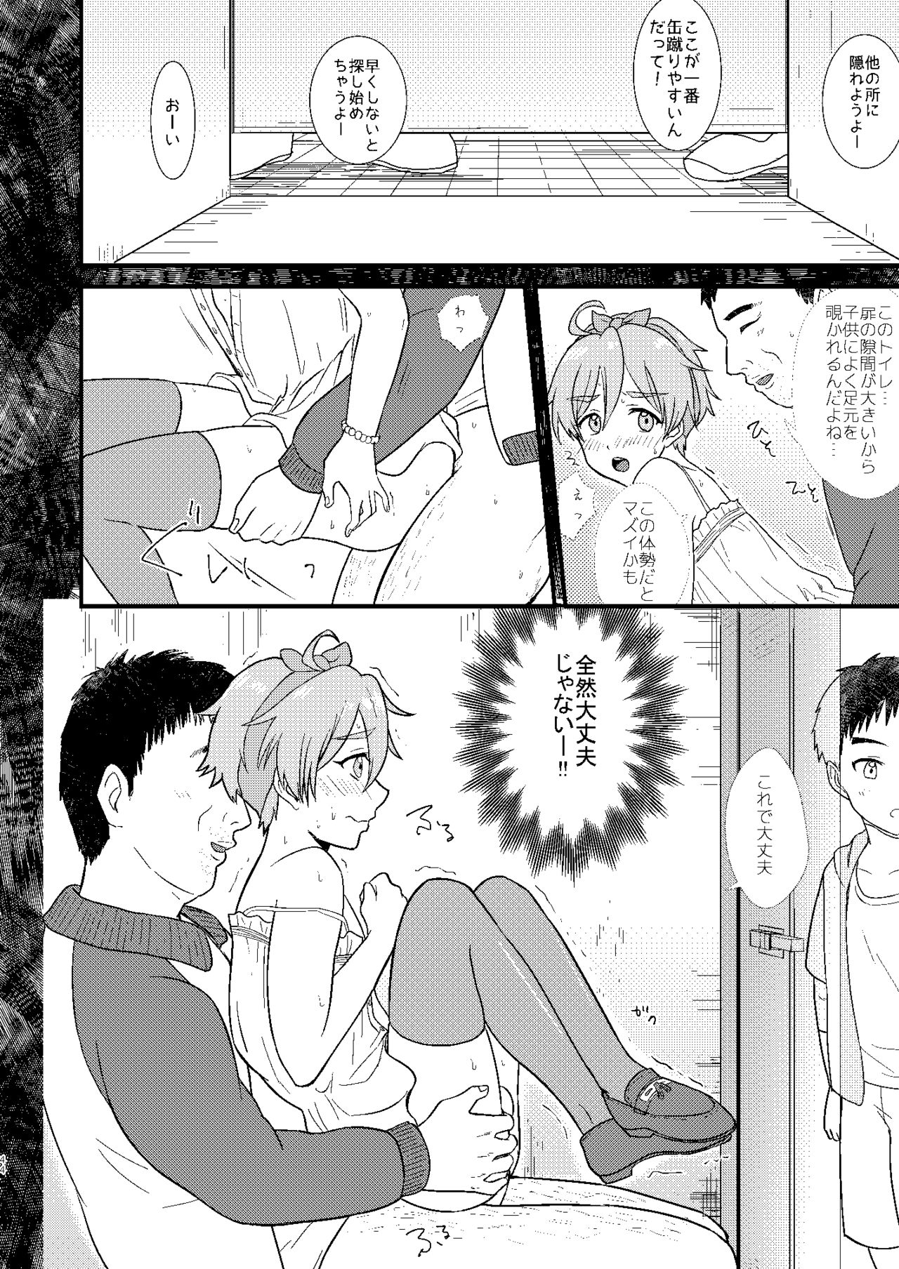 [Ziploc] ●●しているとバレずに…!