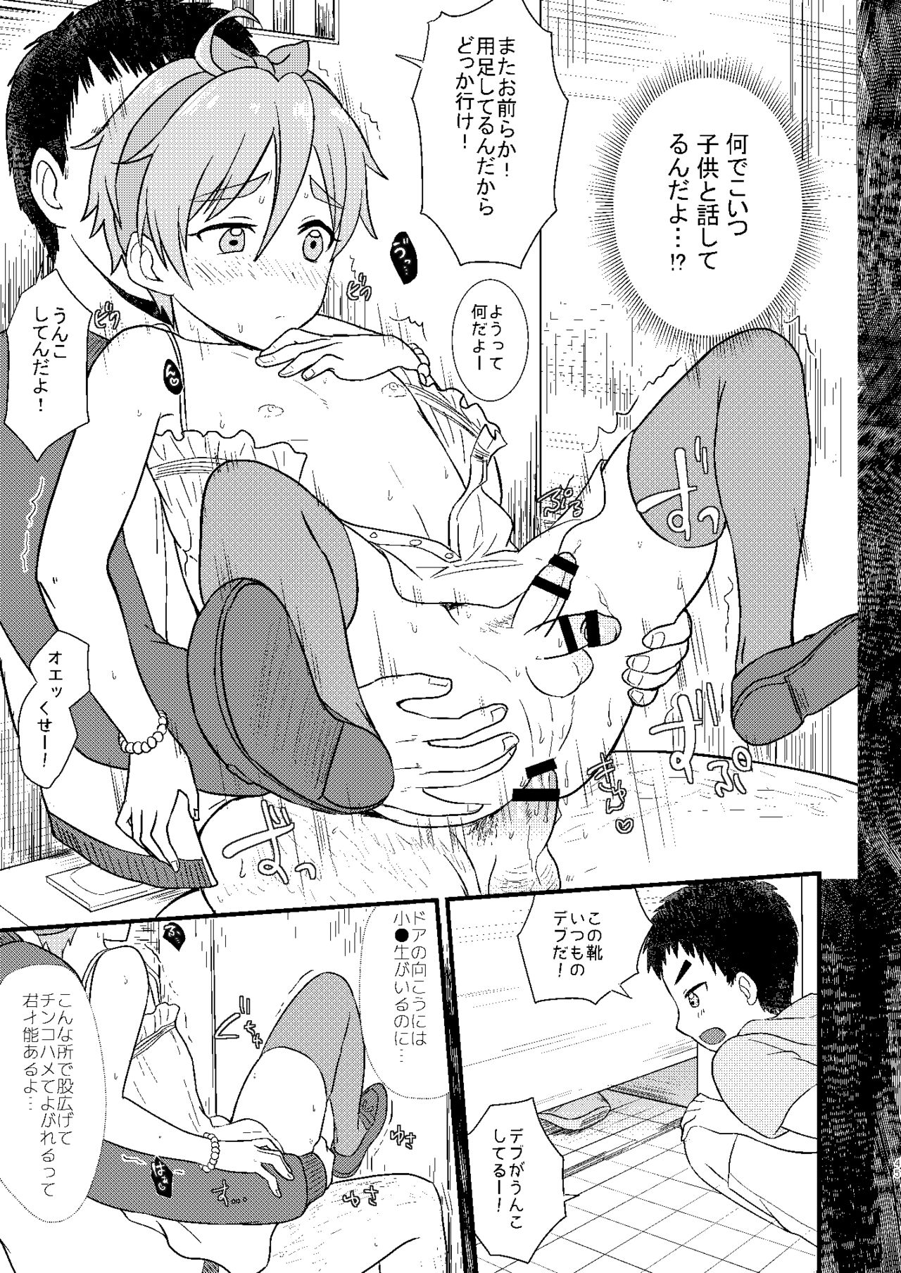 [Ziploc] ●●しているとバレずに…!