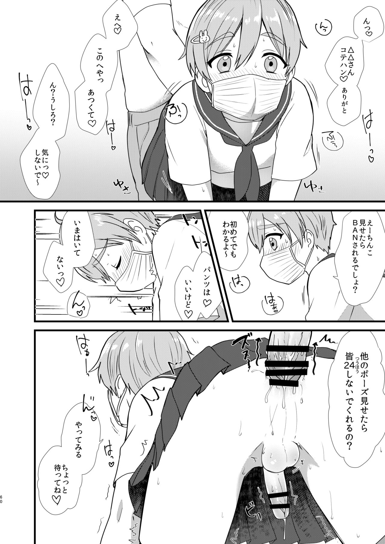 [Ziploc] ●●しているとバレずに…!