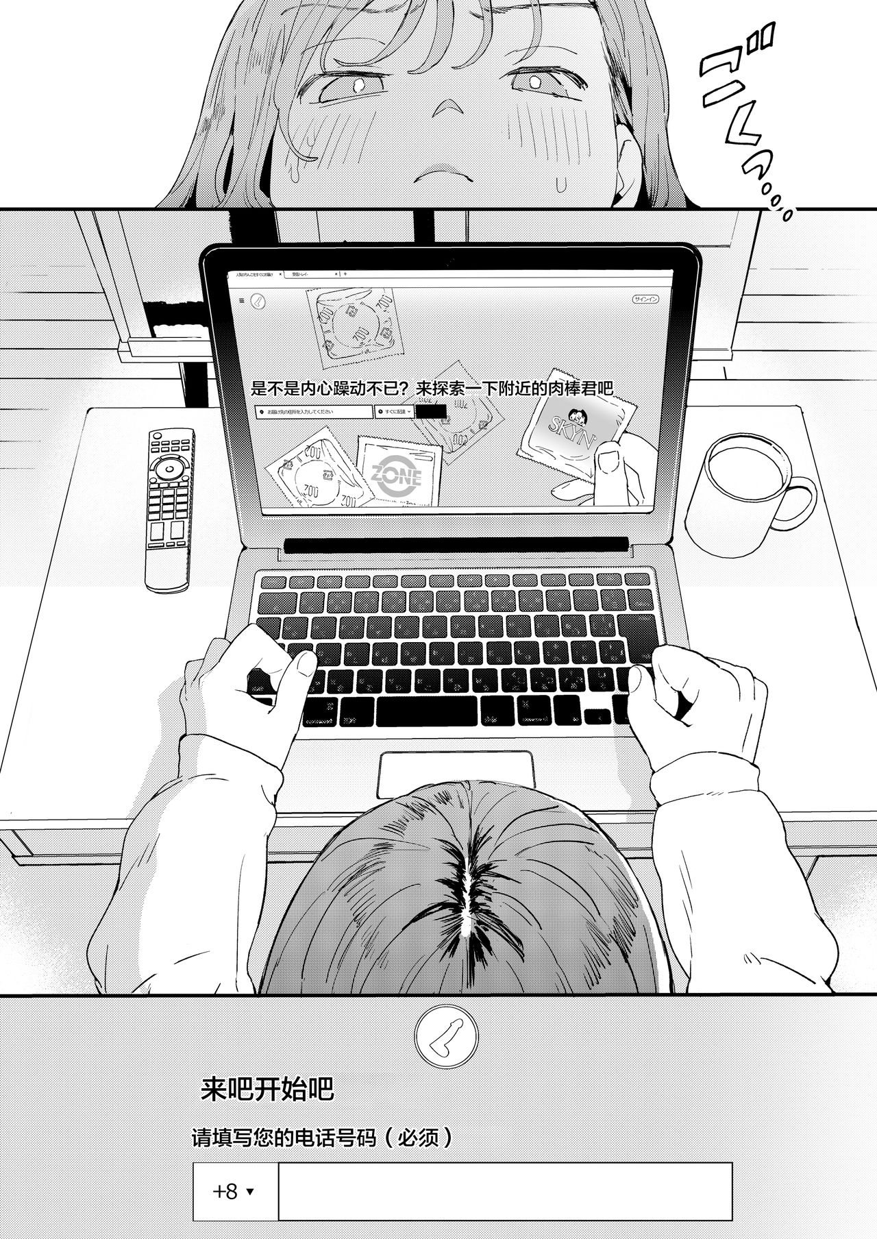 [でんぶ腿] ●●●rちんこを頼みたいお姉さん [中国翻訳]