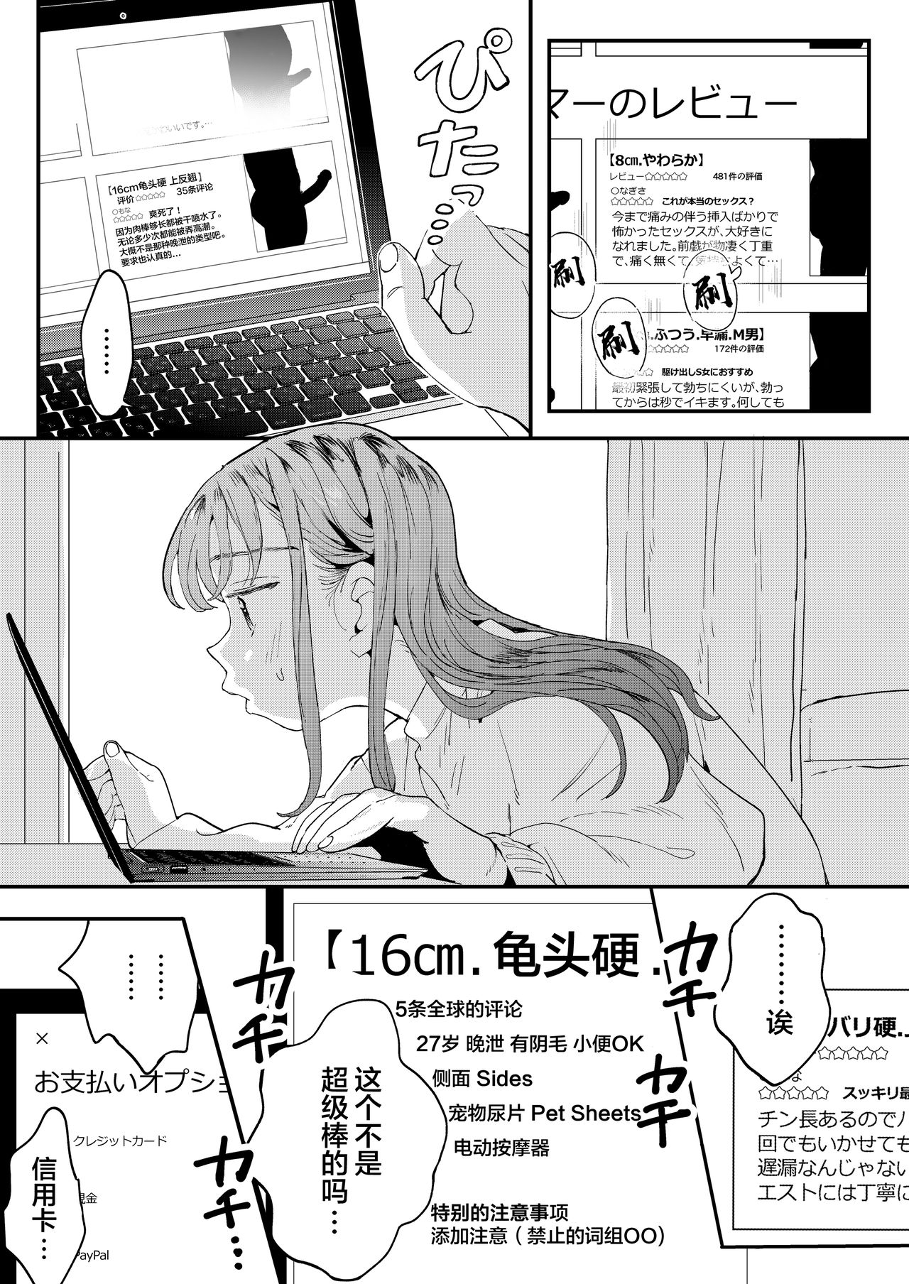 [でんぶ腿] ●●●rちんこを頼みたいお姉さん [中国翻訳]
