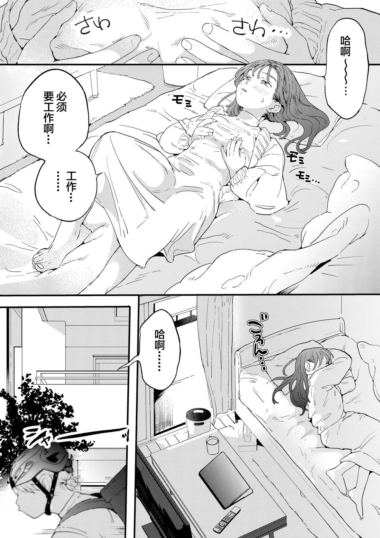 [でんぶ腿] ●●●rちんこを頼みたいお姉さん [中国翻訳]