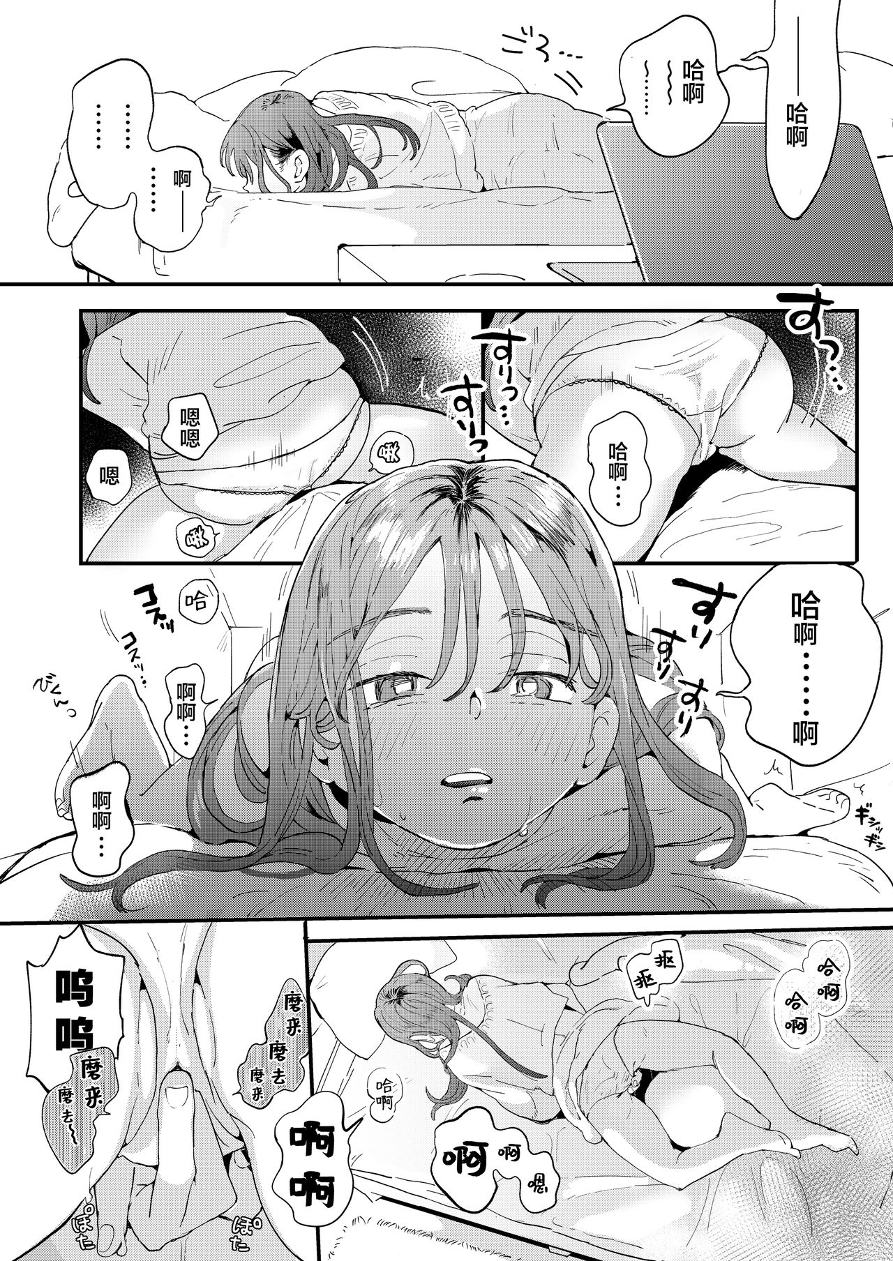[でんぶ腿] ●●●rちんこを頼みたいお姉さん [中国翻訳]