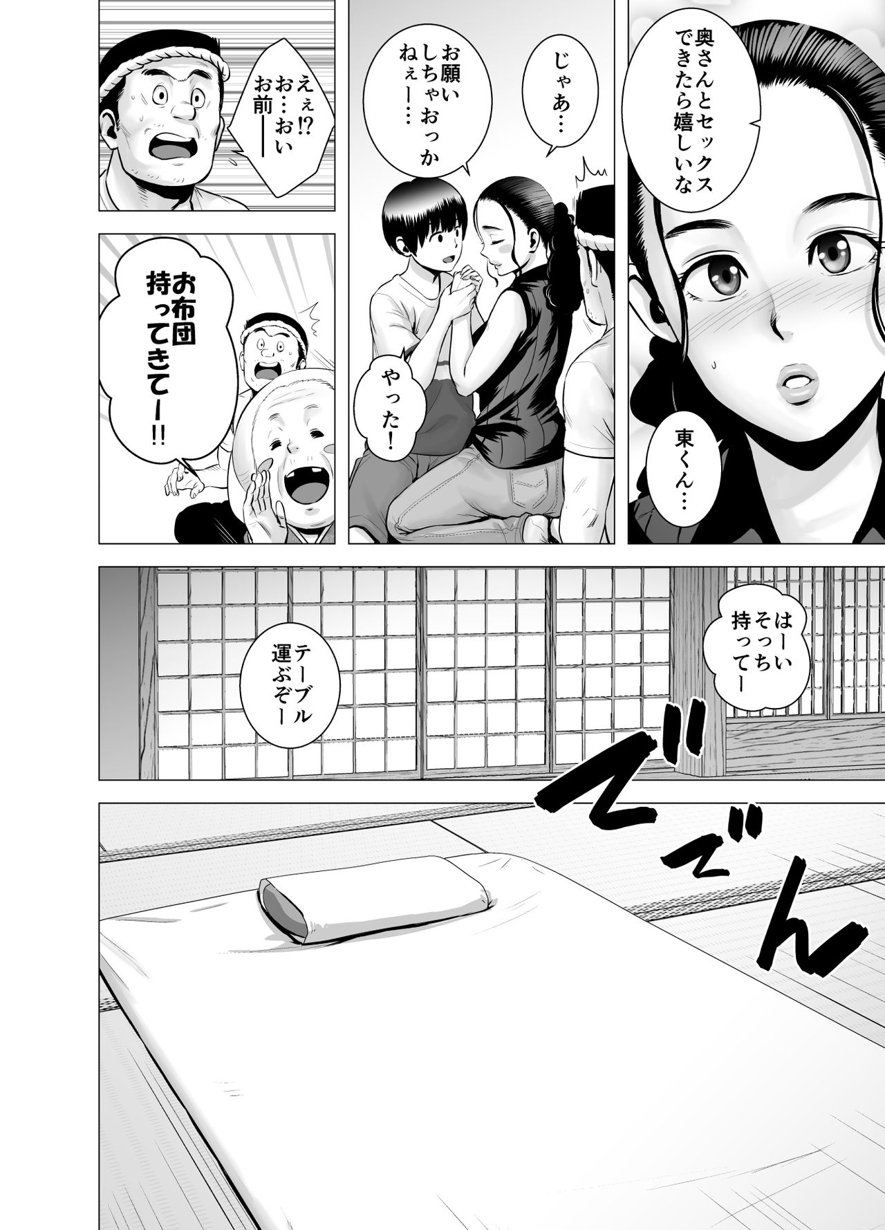 [山雲] SEXをすればえらいような略奪