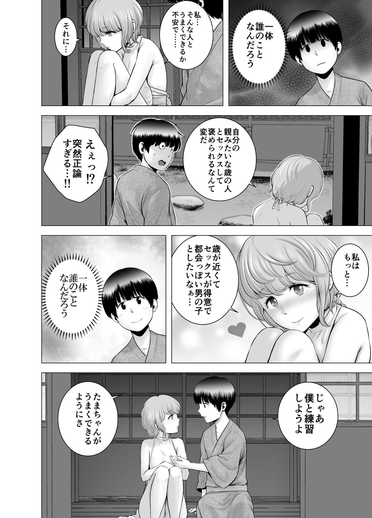 [山雲] SEXをすればえらいような略奪