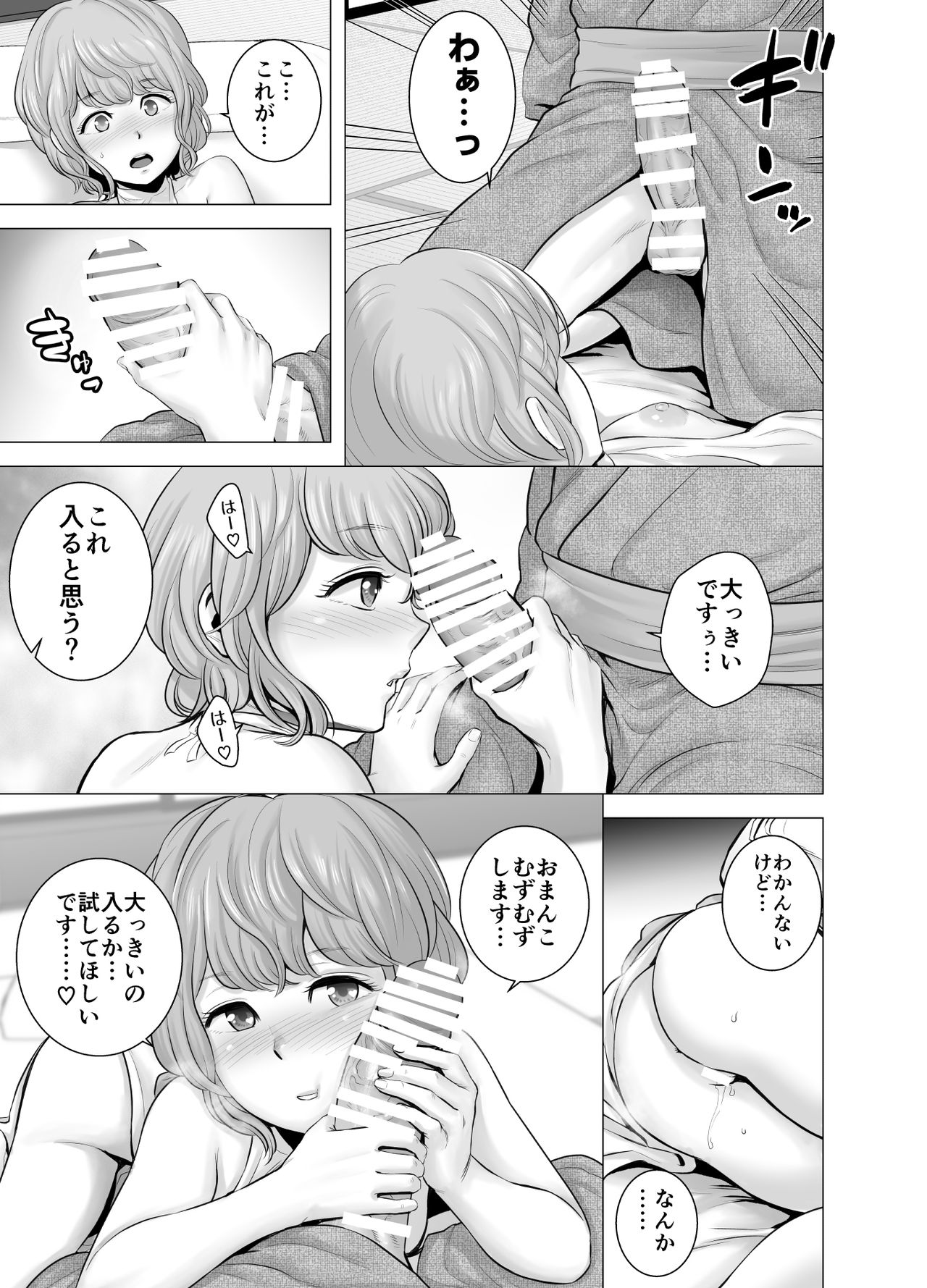 [山雲] SEXをすればえらいような略奪