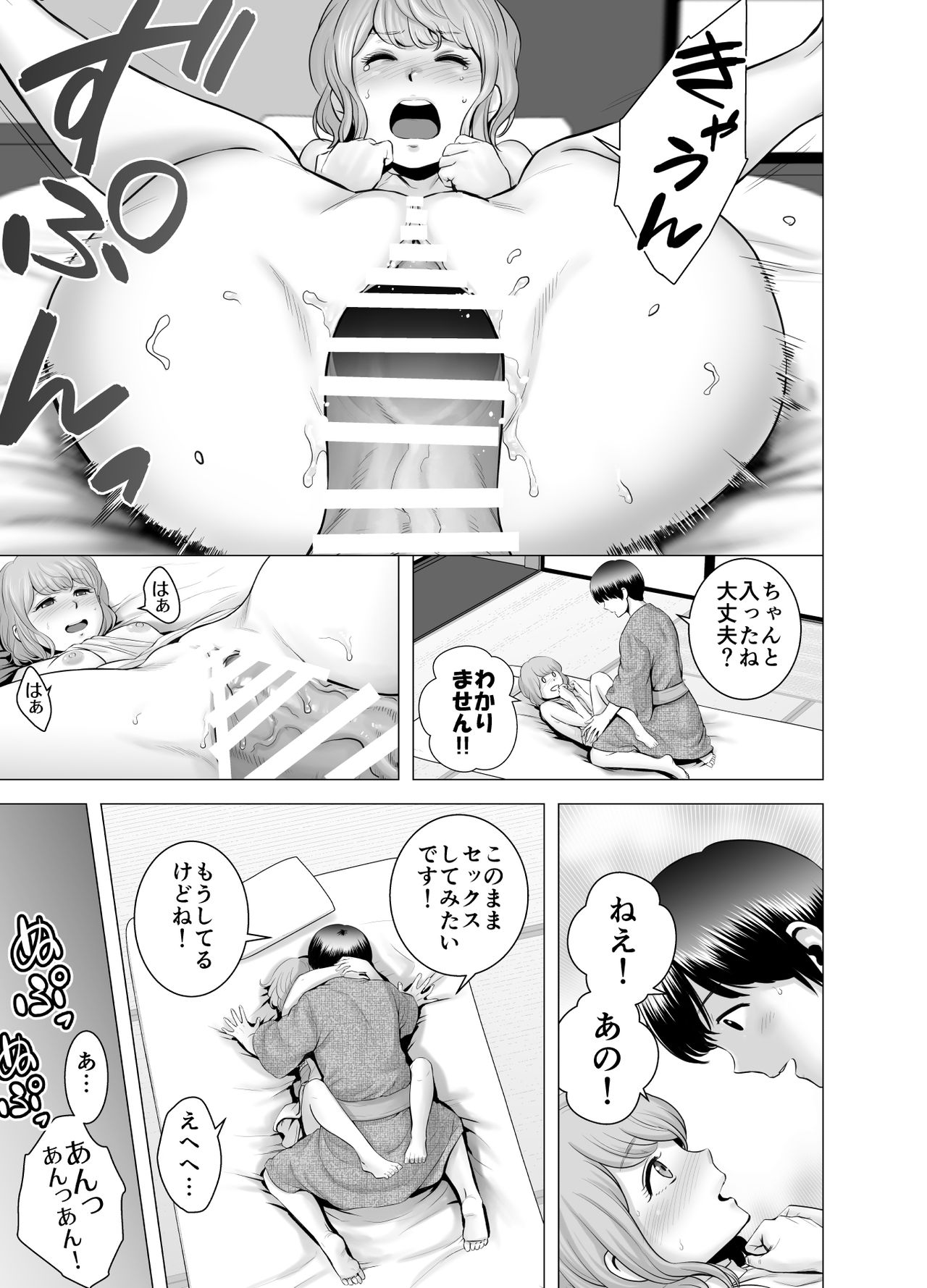 [山雲] SEXをすればえらいような略奪