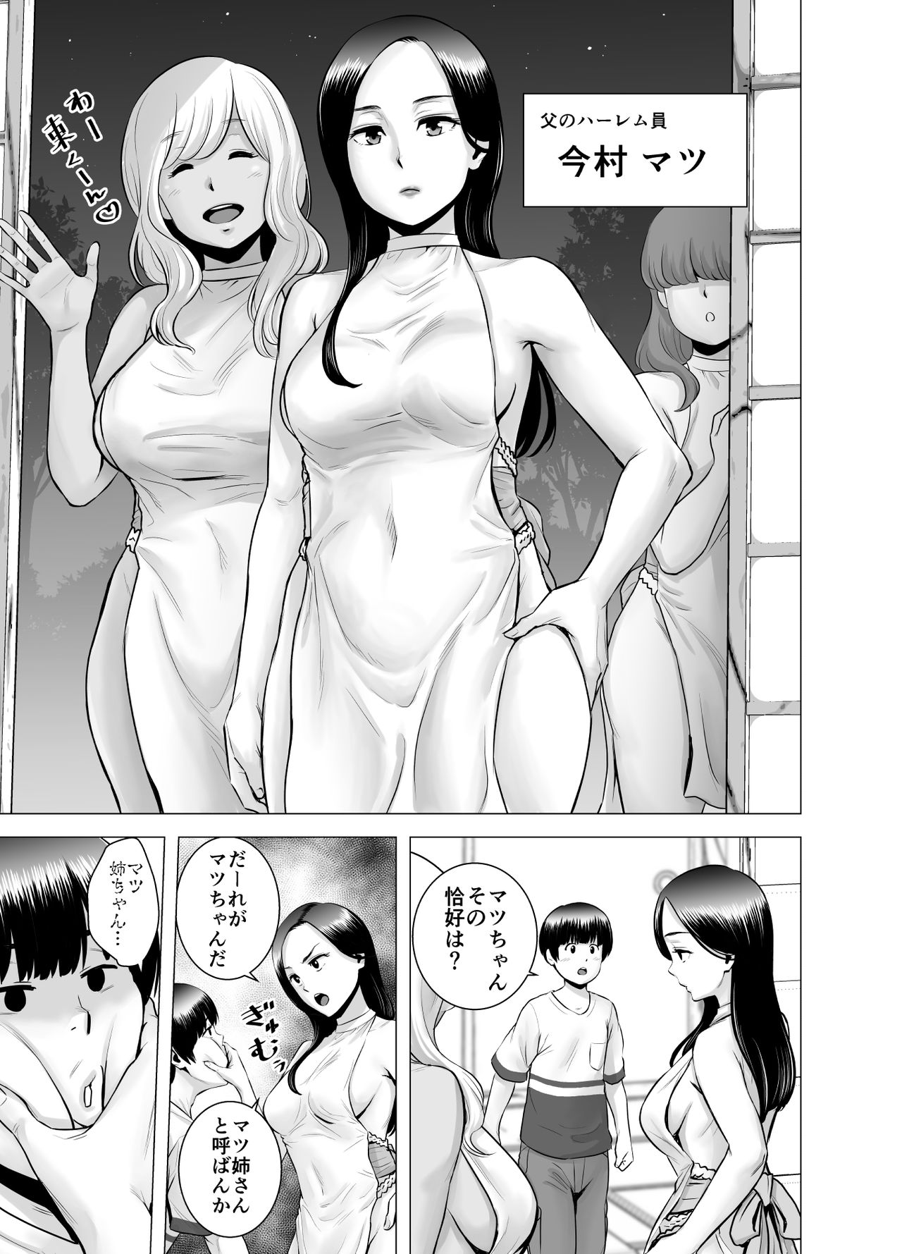 [山雲] SEXをすればえらいような略奪