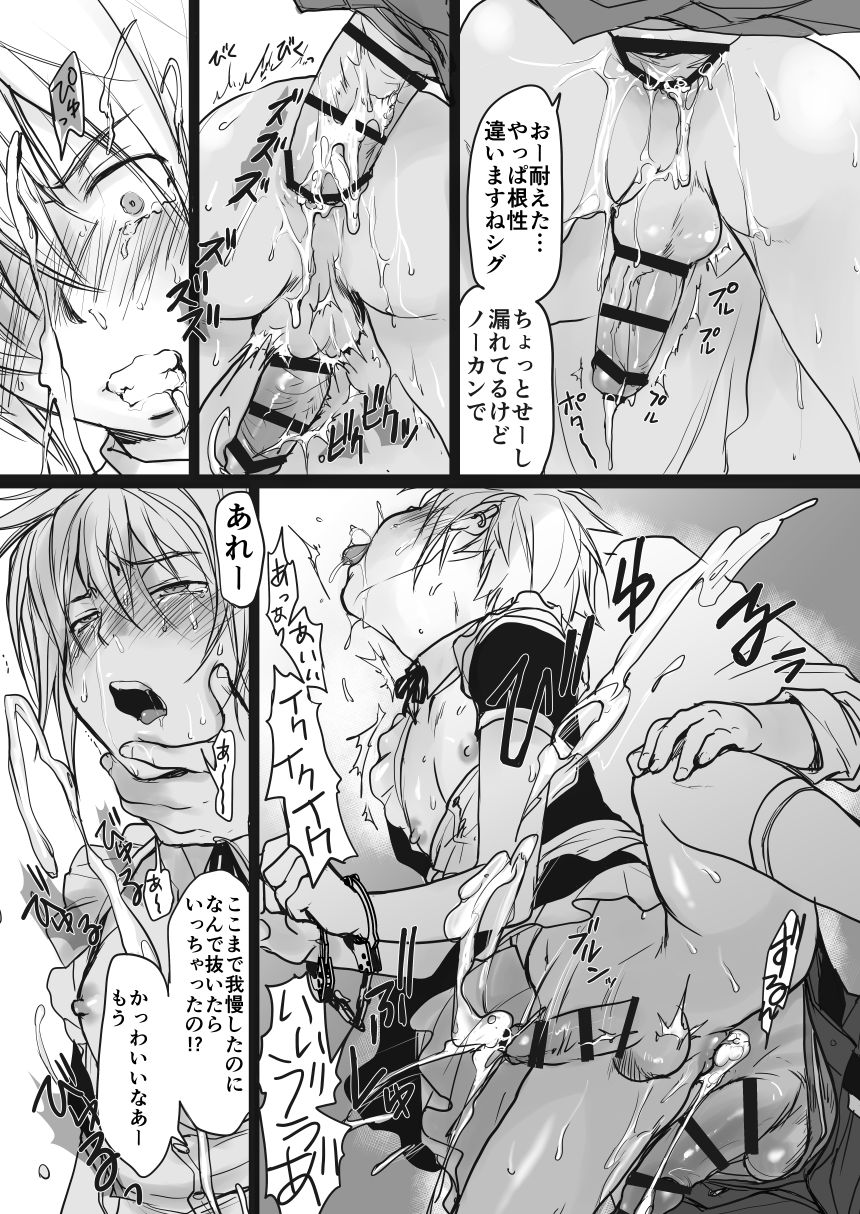 [sin] 殺し屋さんの反省