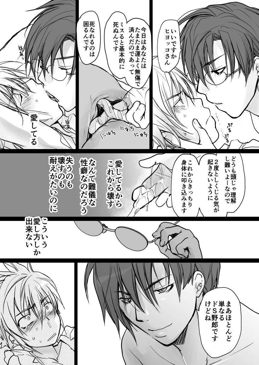 [sin] 殺し屋さんの反省