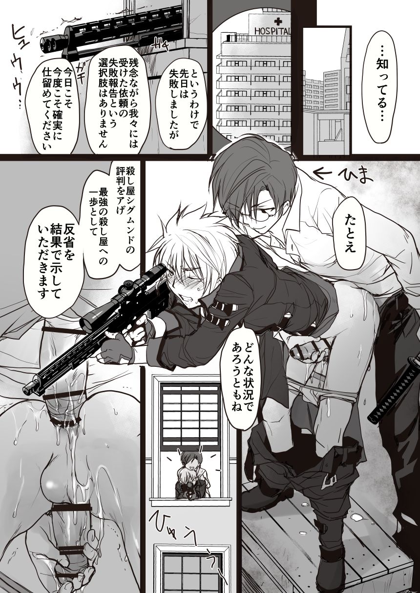 [sin] 殺し屋さんの反省