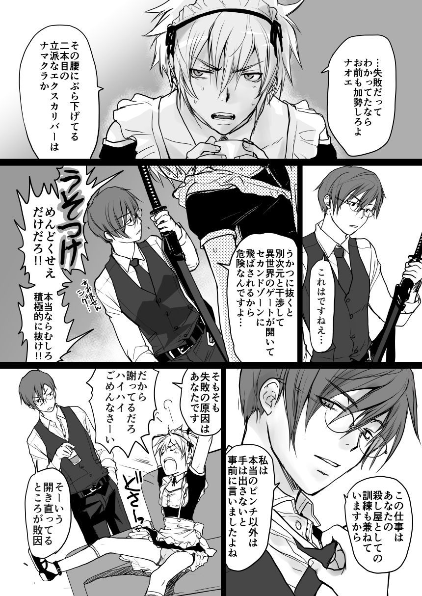 [sin] 殺し屋さんの反省