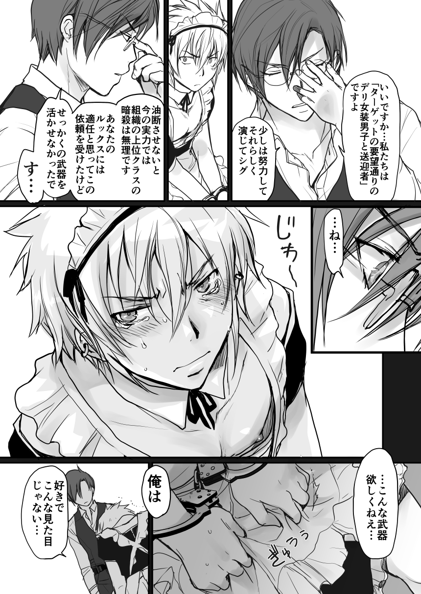 [sin] 殺し屋さんの反省