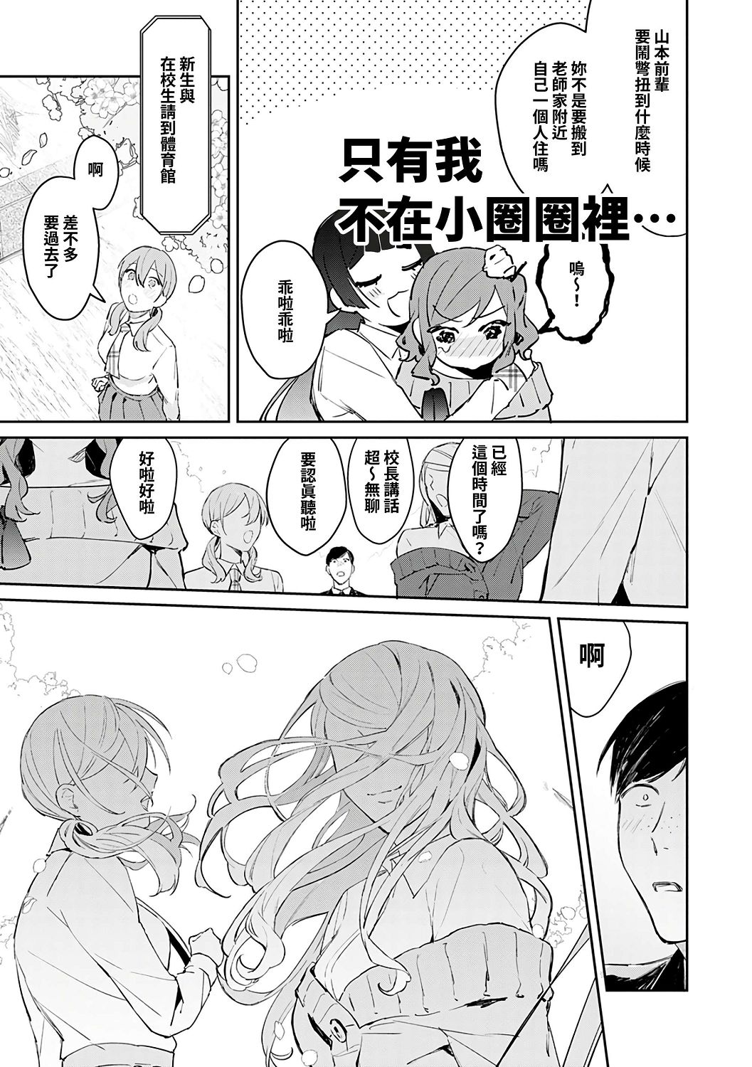 [ぱんちらステーキ] 誘惑ミルフィーユ [中国翻訳] [DL版]