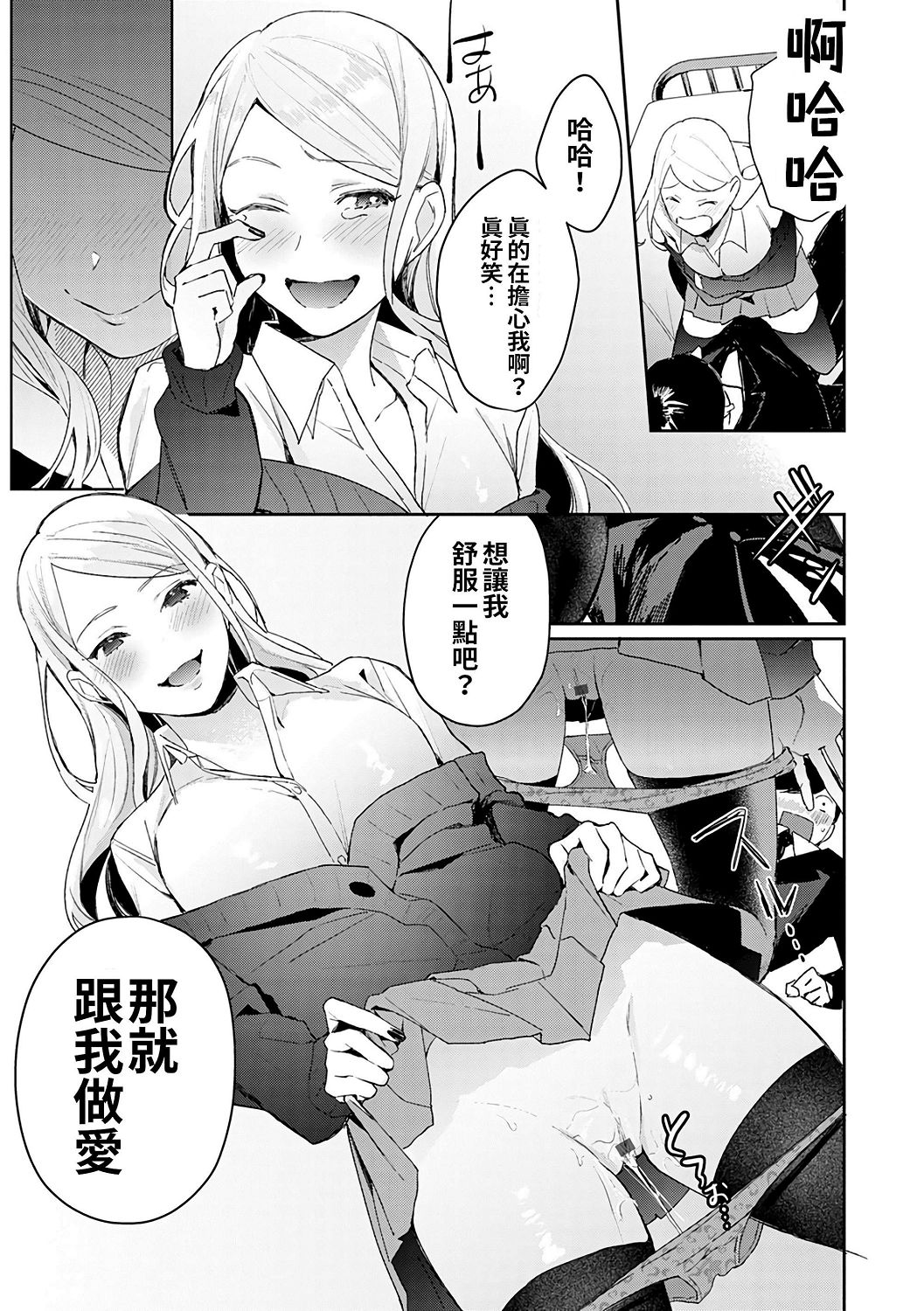 [ぱんちらステーキ] 誘惑ミルフィーユ [中国翻訳] [DL版]