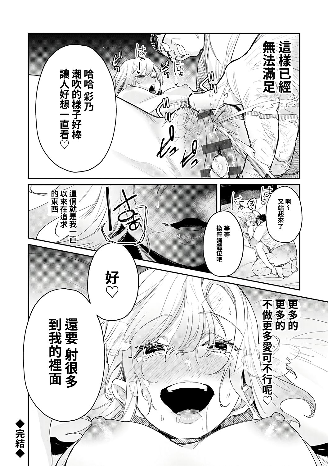 [ぱんちらステーキ] 誘惑ミルフィーユ [中国翻訳] [DL版]