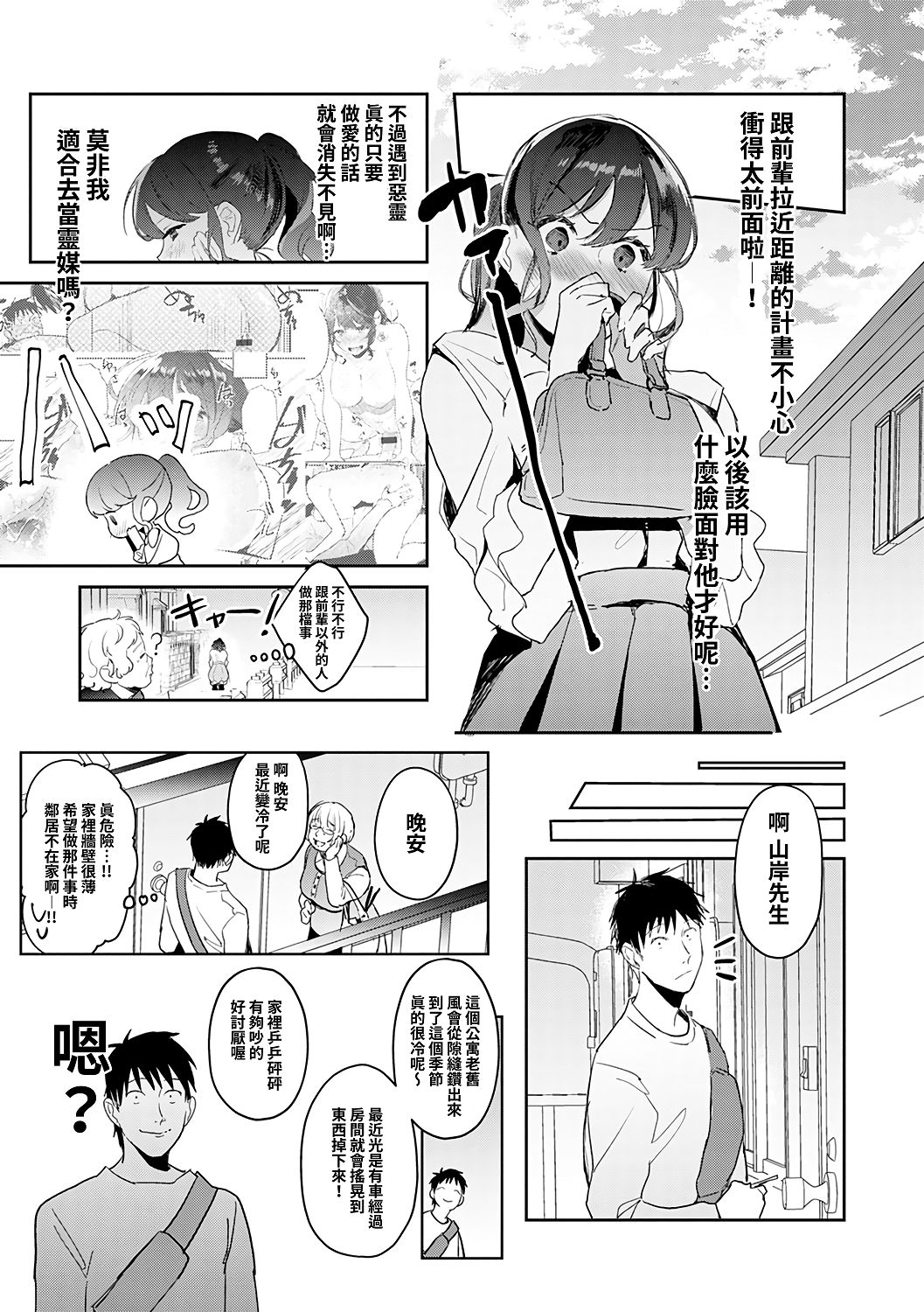 [ぱんちらステーキ] 誘惑ミルフィーユ [中国翻訳] [DL版]