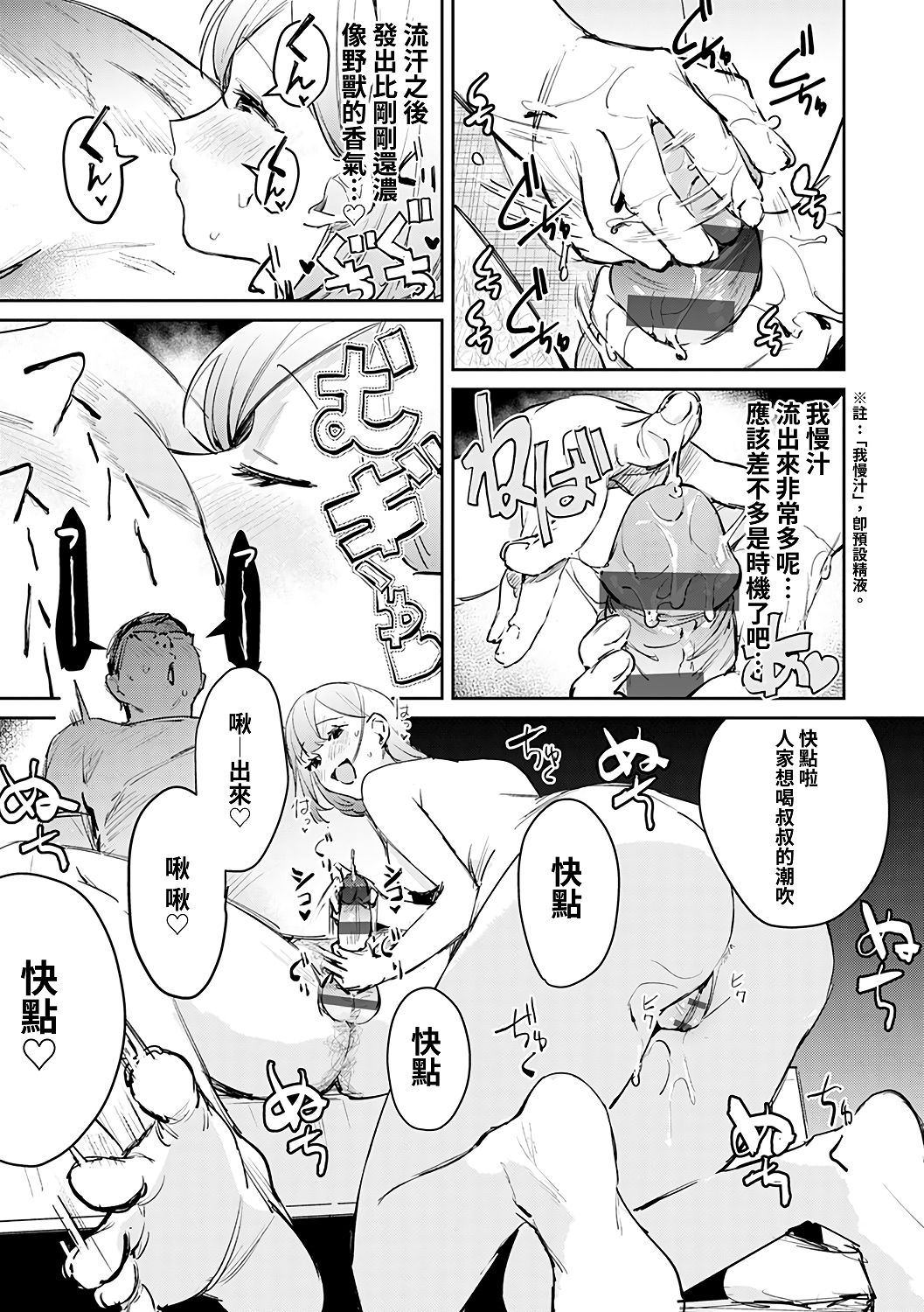 [ぱんちらステーキ] 誘惑ミルフィーユ [中国翻訳] [DL版]