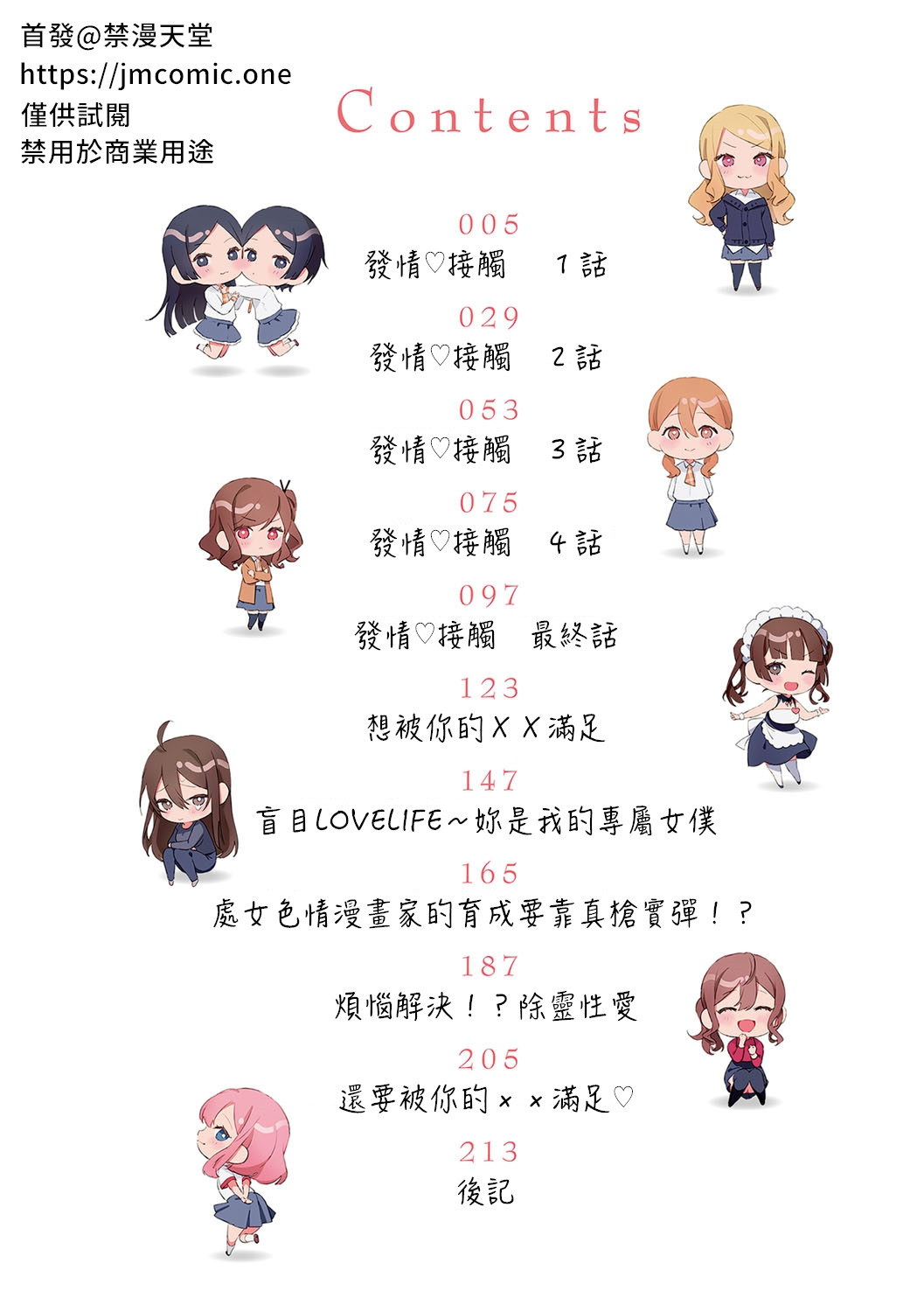 [ぱんちらステーキ] 誘惑ミルフィーユ [中国翻訳] [DL版]