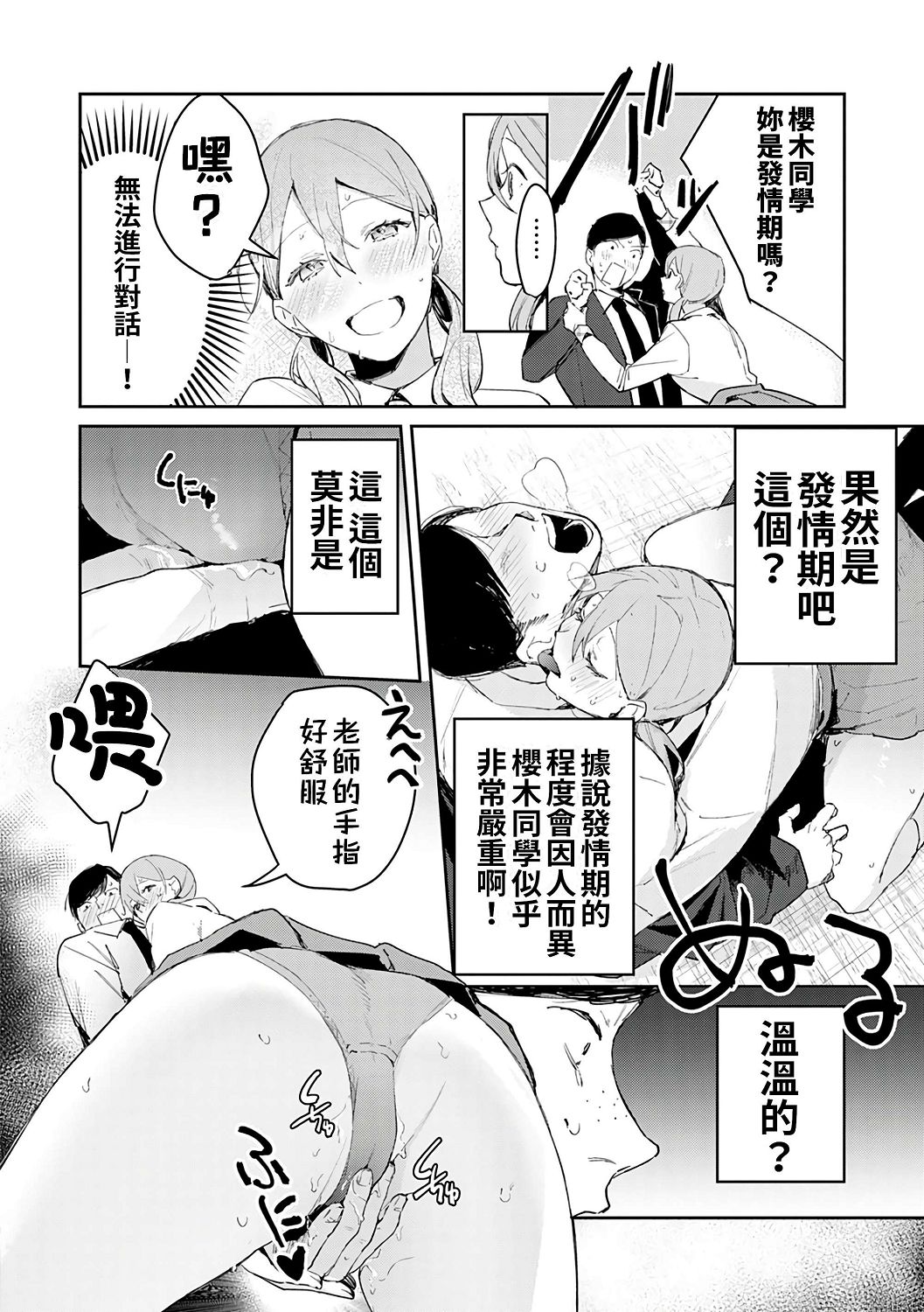 [ぱんちらステーキ] 誘惑ミルフィーユ [中国翻訳] [DL版]