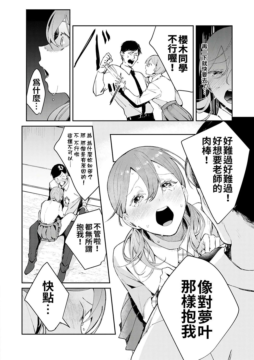 [ぱんちらステーキ] 誘惑ミルフィーユ [中国翻訳] [DL版]