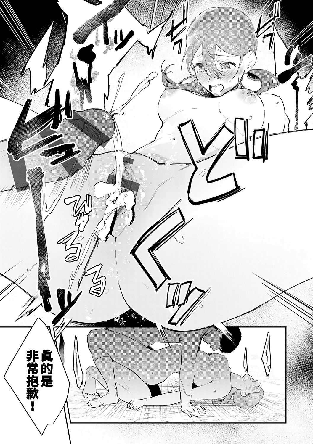 [ぱんちらステーキ] 誘惑ミルフィーユ [中国翻訳] [DL版]