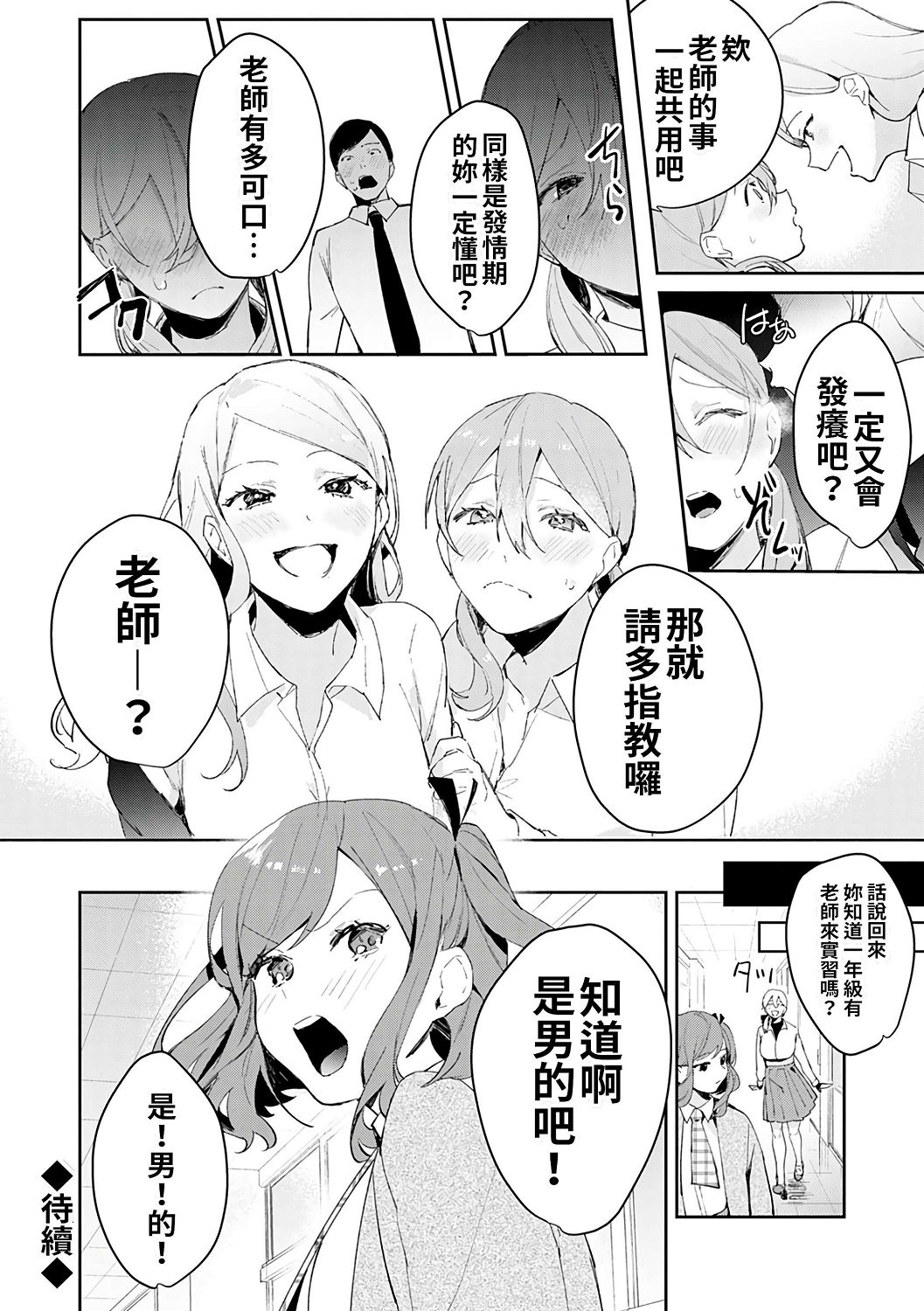 [ぱんちらステーキ] 誘惑ミルフィーユ [中国翻訳] [DL版]