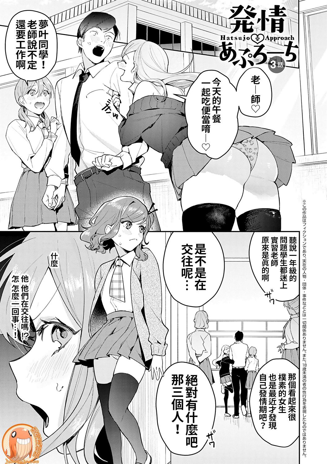 [ぱんちらステーキ] 誘惑ミルフィーユ [中国翻訳] [DL版]