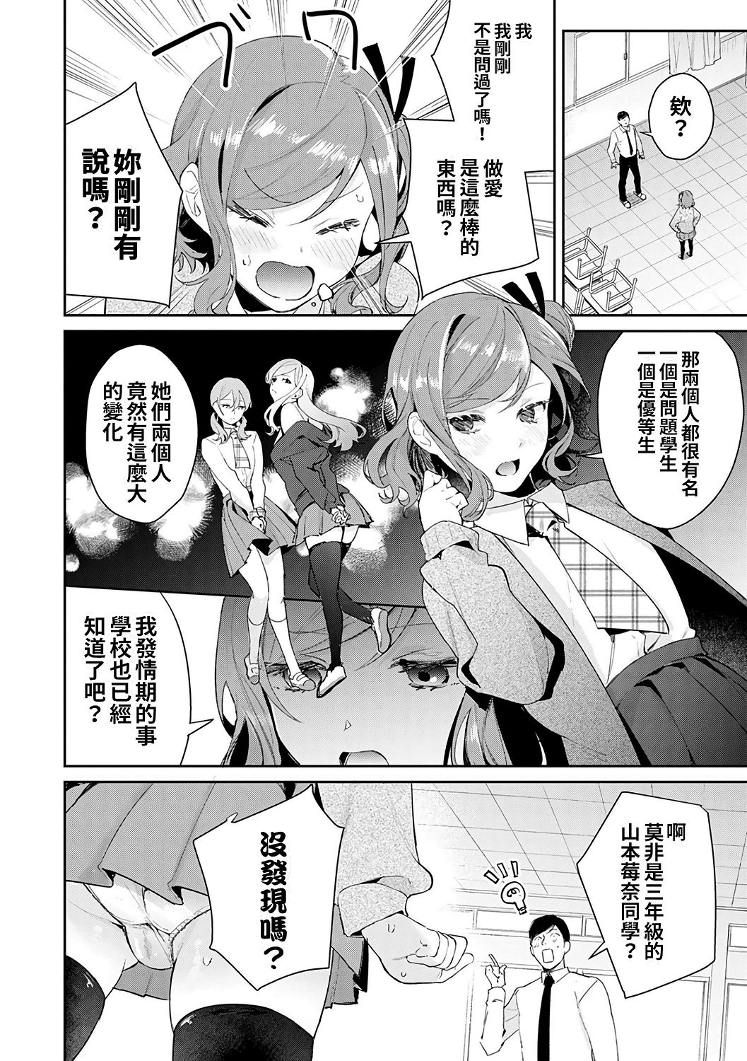 [ぱんちらステーキ] 誘惑ミルフィーユ [中国翻訳] [DL版]