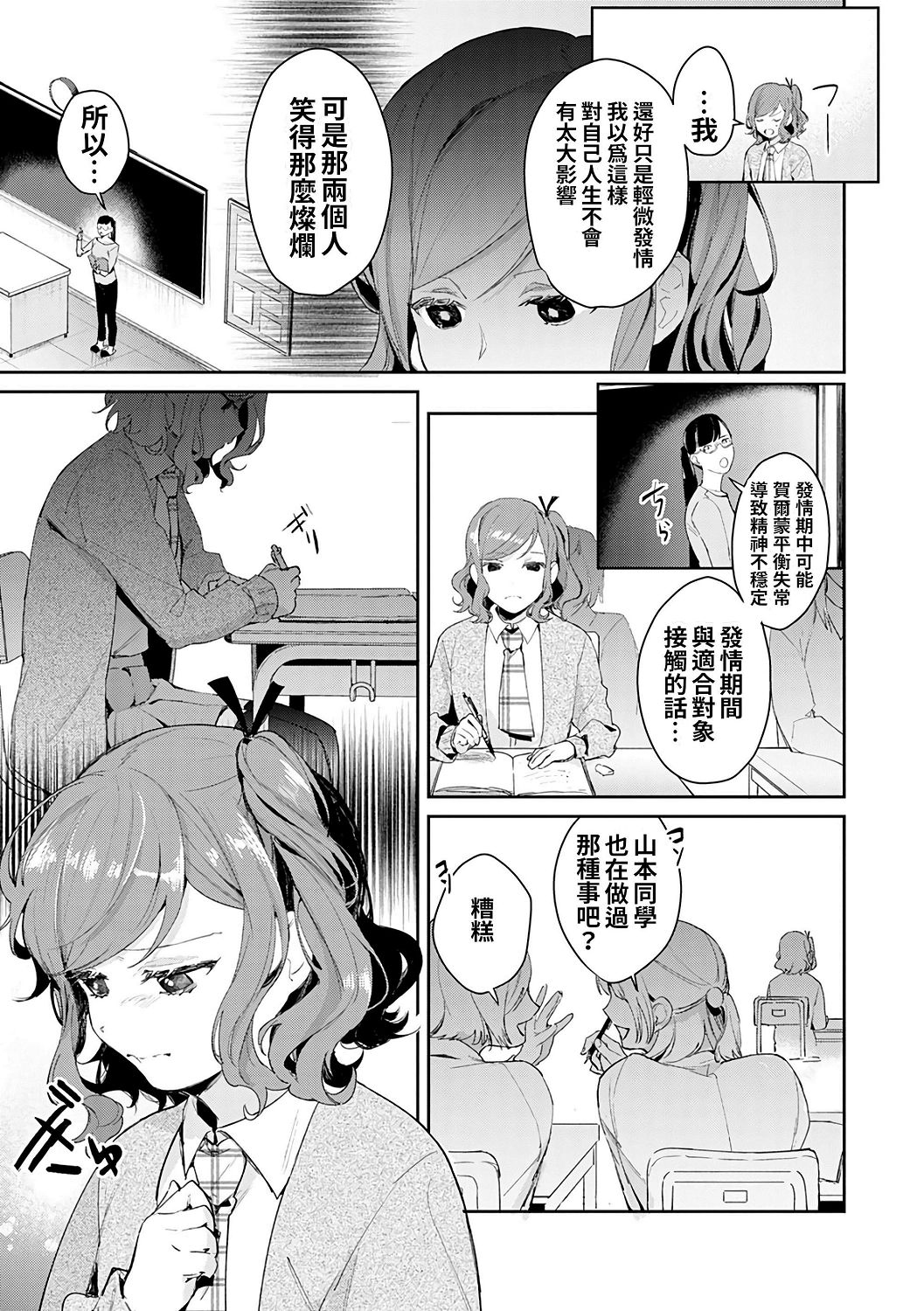 [ぱんちらステーキ] 誘惑ミルフィーユ [中国翻訳] [DL版]