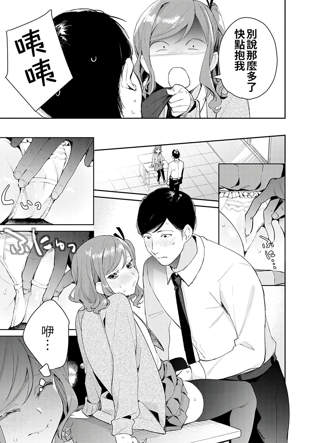 [ぱんちらステーキ] 誘惑ミルフィーユ [中国翻訳] [DL版]