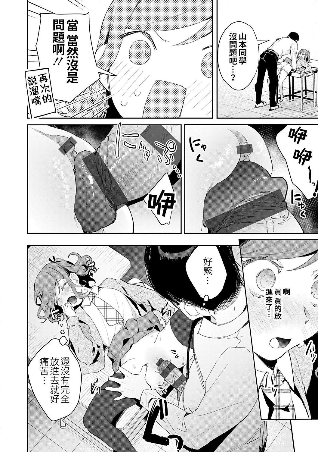 [ぱんちらステーキ] 誘惑ミルフィーユ [中国翻訳] [DL版]