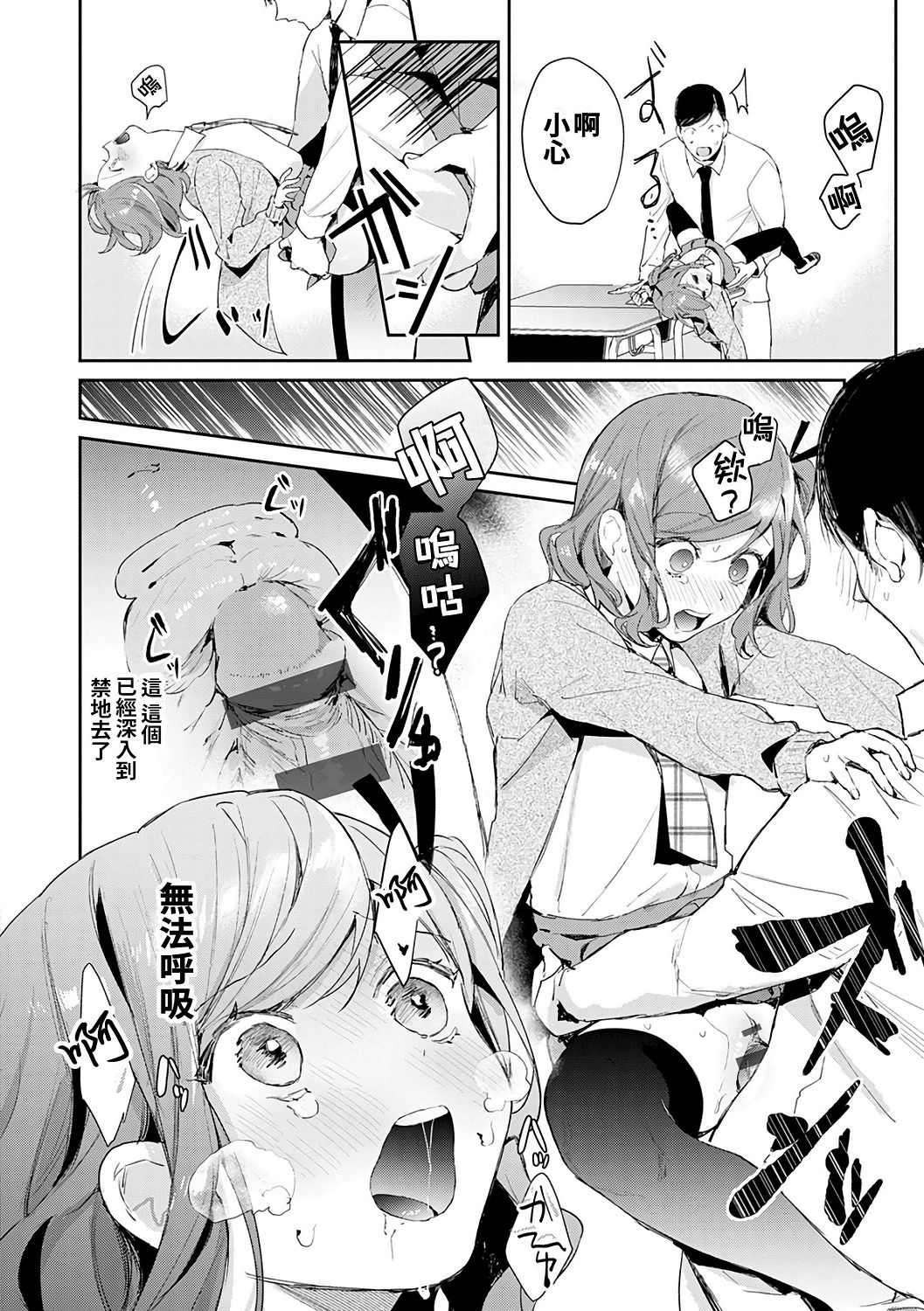 [ぱんちらステーキ] 誘惑ミルフィーユ [中国翻訳] [DL版]