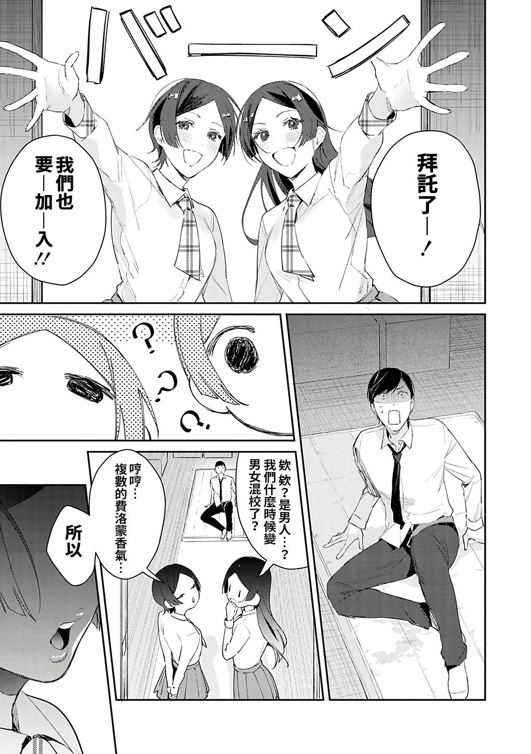 [ぱんちらステーキ] 誘惑ミルフィーユ [中国翻訳] [DL版]