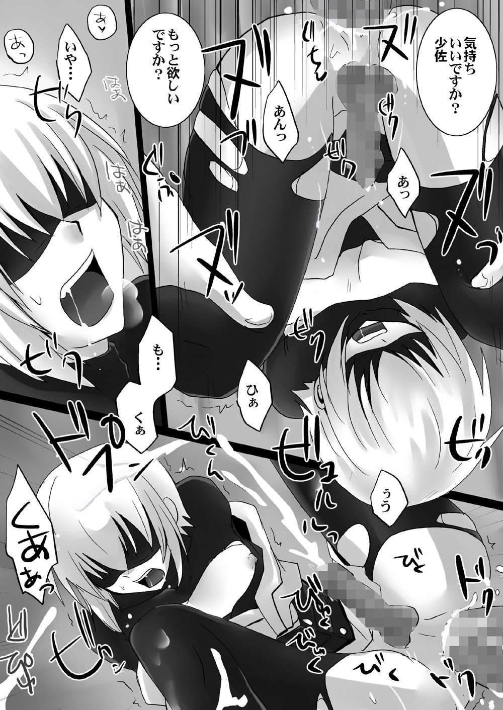 [ネコマルヤ]distort