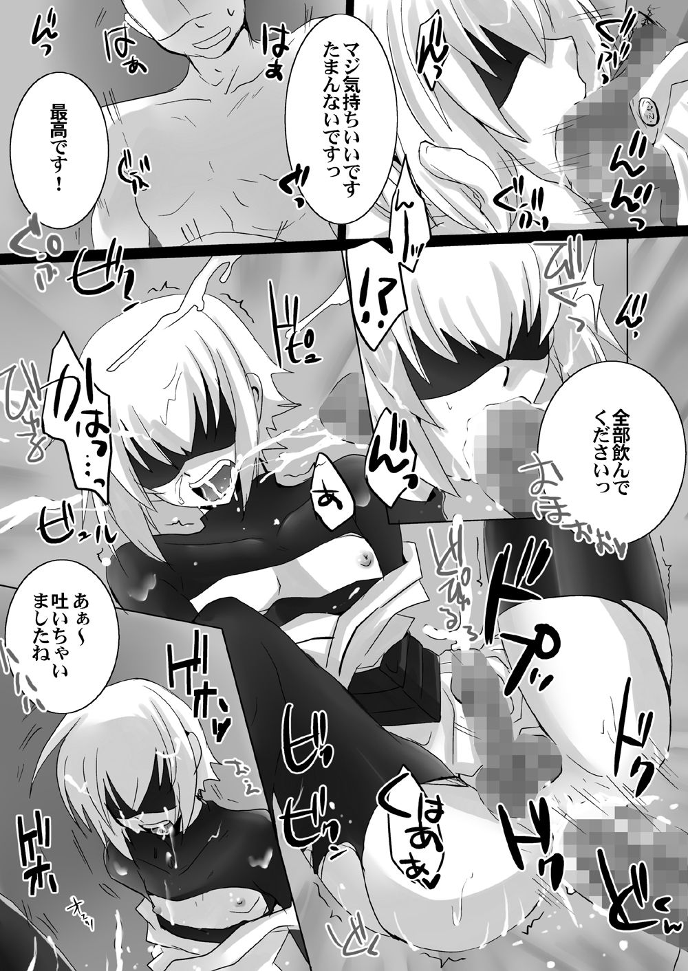 [ネコマルヤ]distort