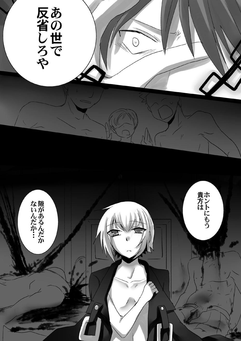 [ネコマルヤ]distort