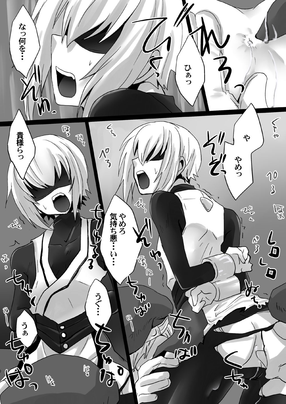 [ネコマルヤ]distort