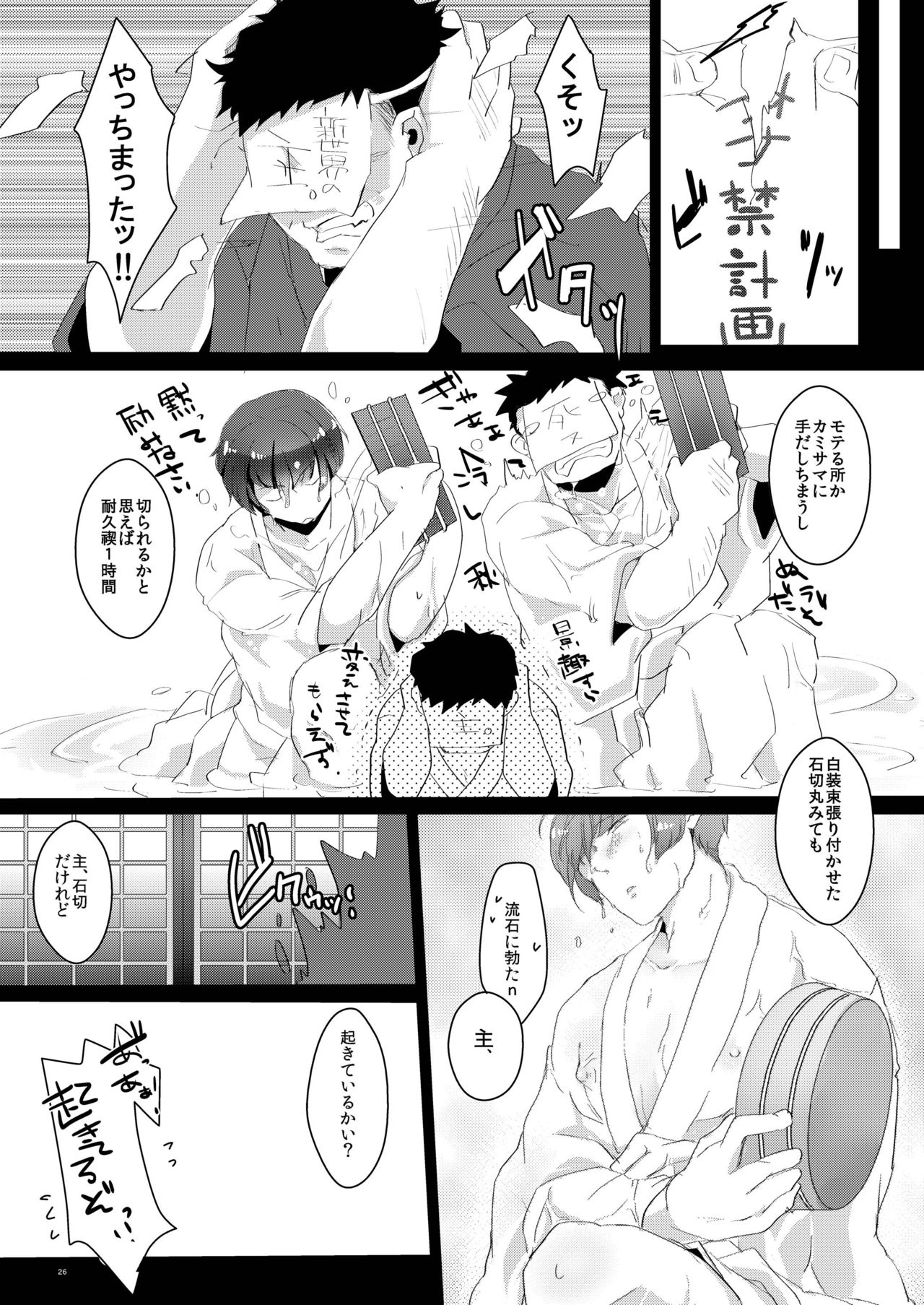 [1122]孕み給へ極め給へ