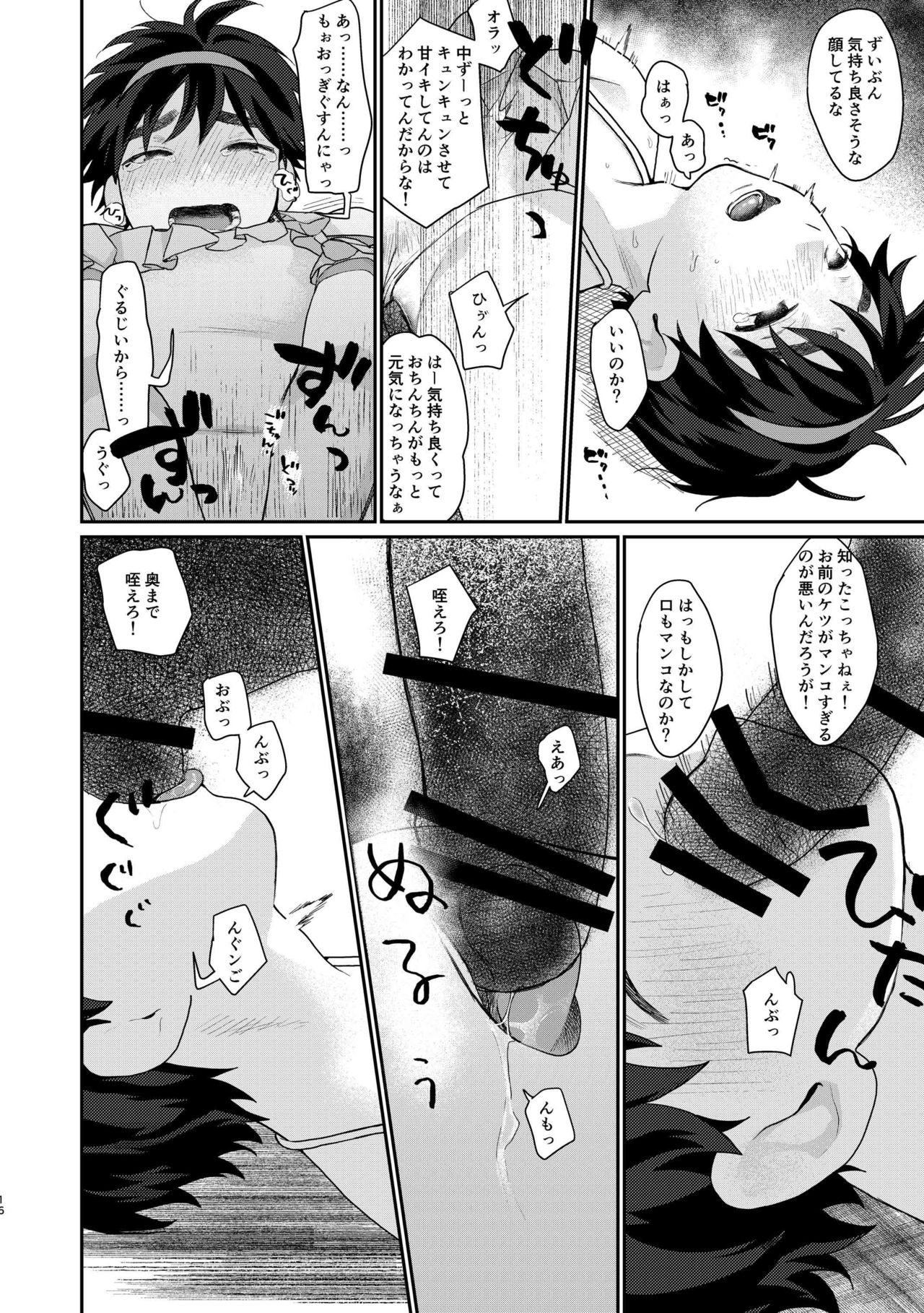 (すん)えっち目的で魔法少女に仕立て上げられたとかきいてない!3